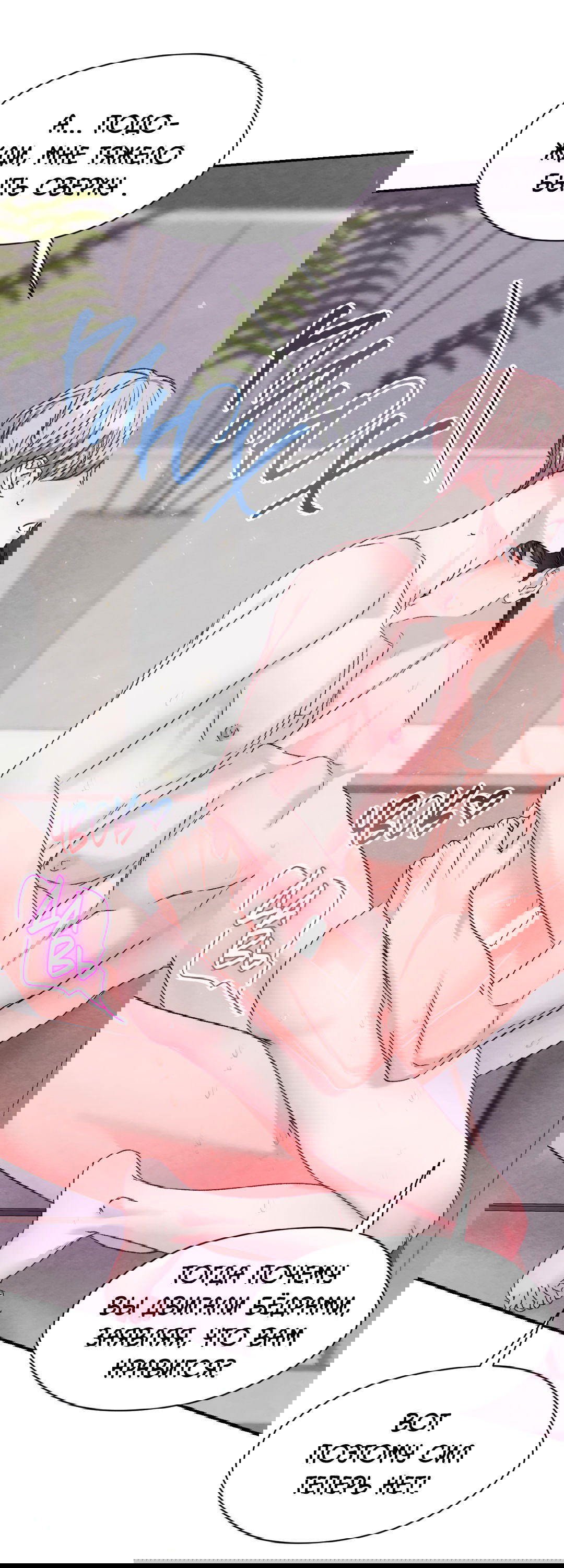 Манга Назад к - Глава 22 Страница 52