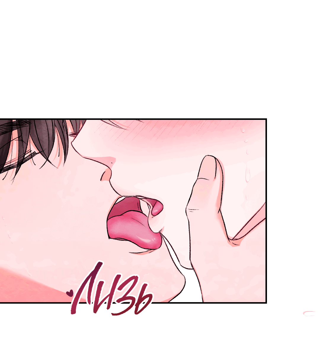 Манга Назад к - Глава 22 Страница 16