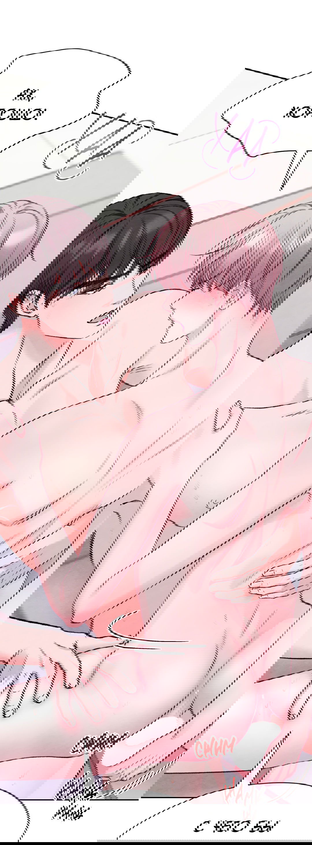 Манга Назад к - Глава 22 Страница 14