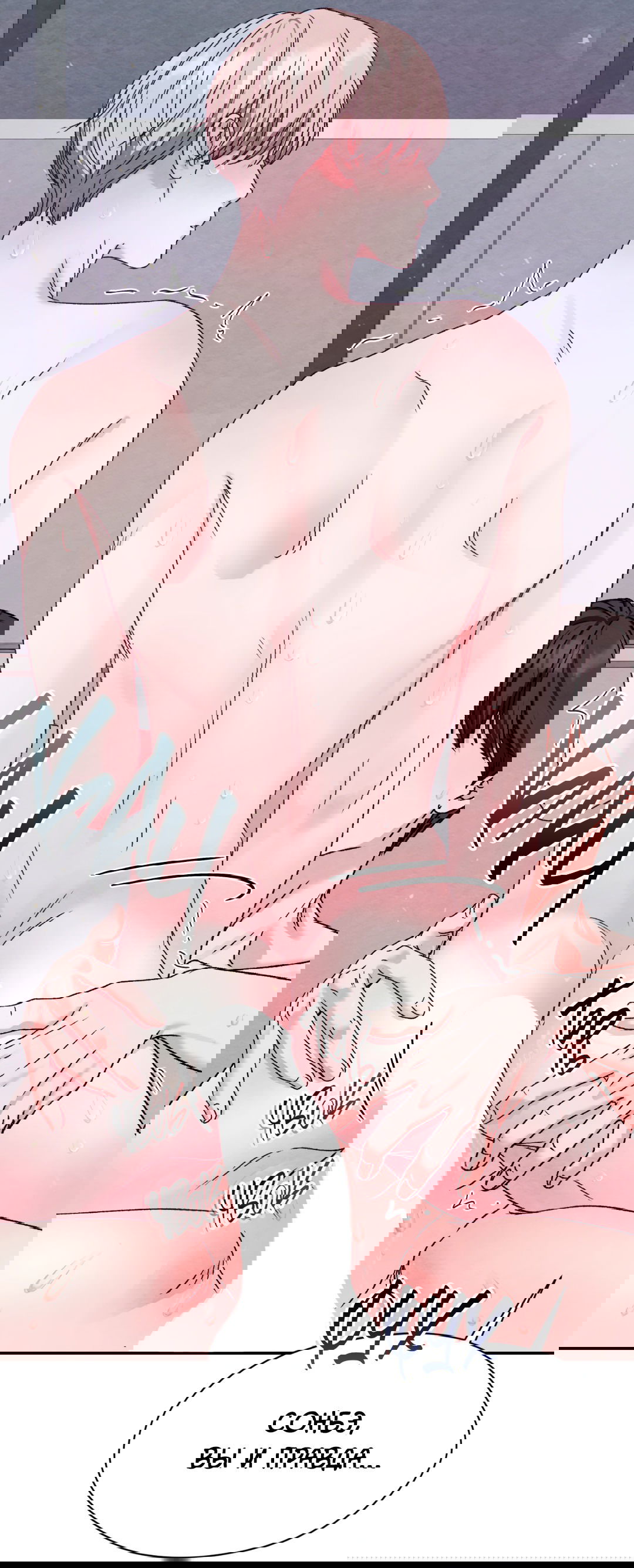 Манга Назад к - Глава 22 Страница 38