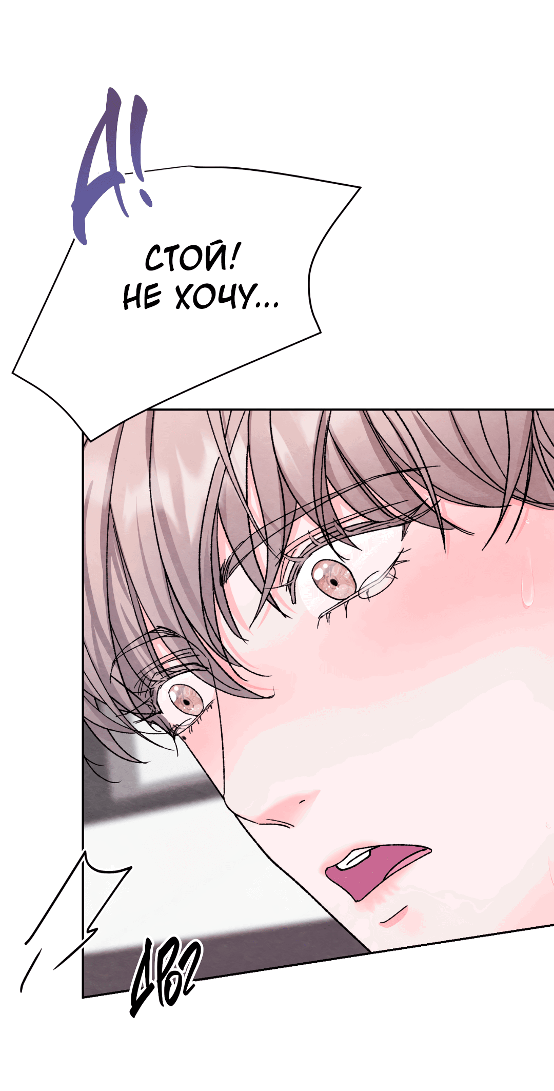 Манга Назад к - Глава 22 Страница 70