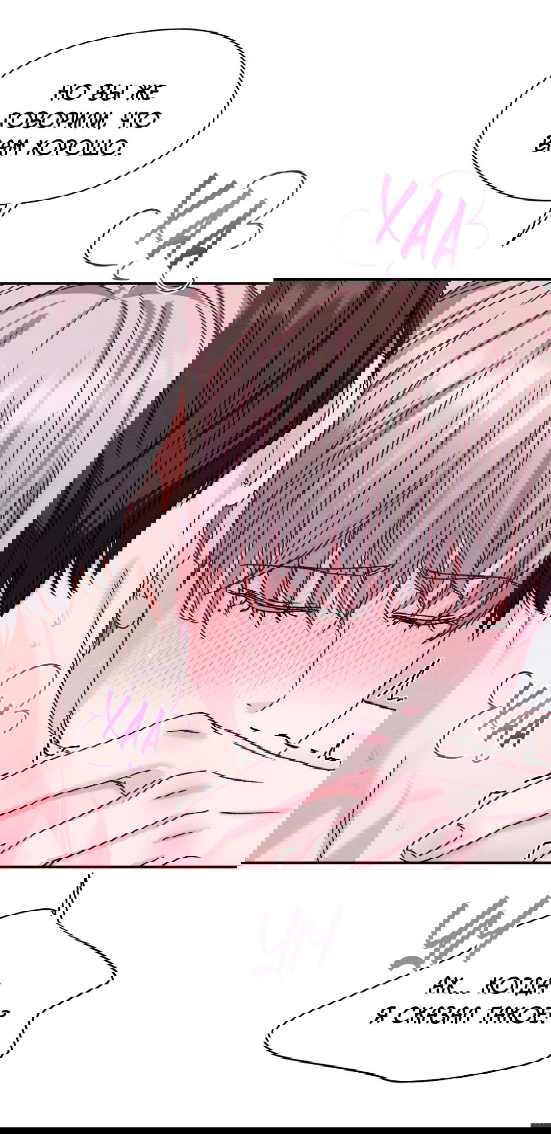 Манга Назад к - Глава 22 Страница 28