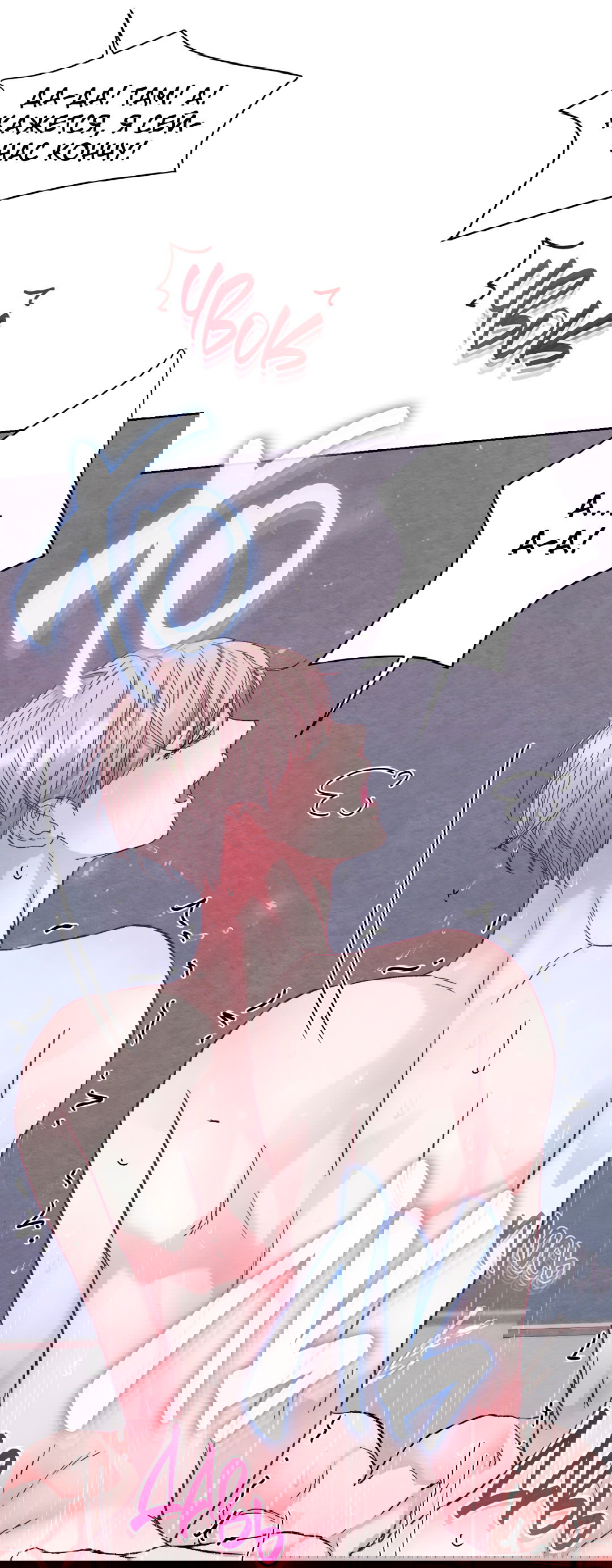 Манга Назад к - Глава 22 Страница 45