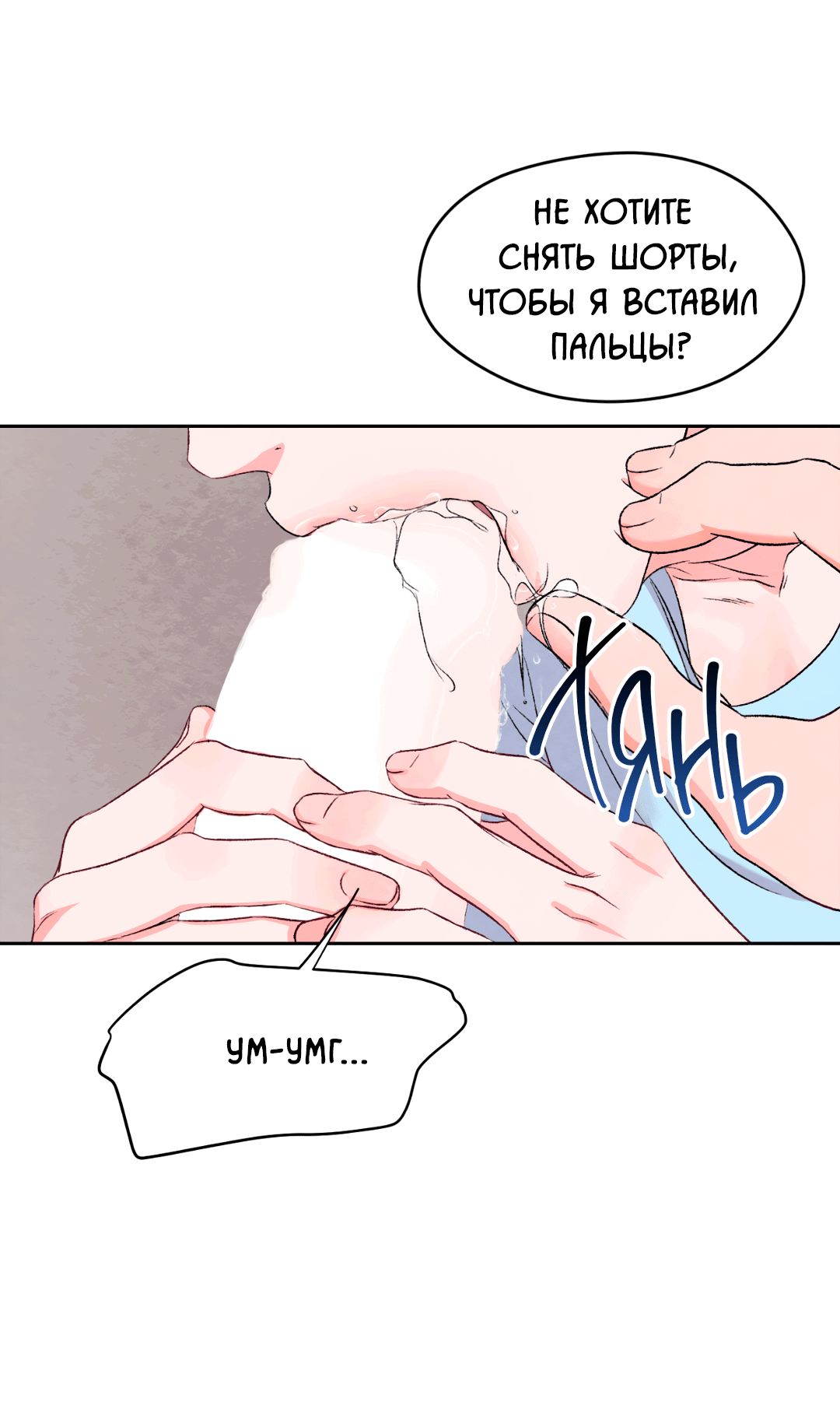 Манга Назад к - Глава 22 Страница 2