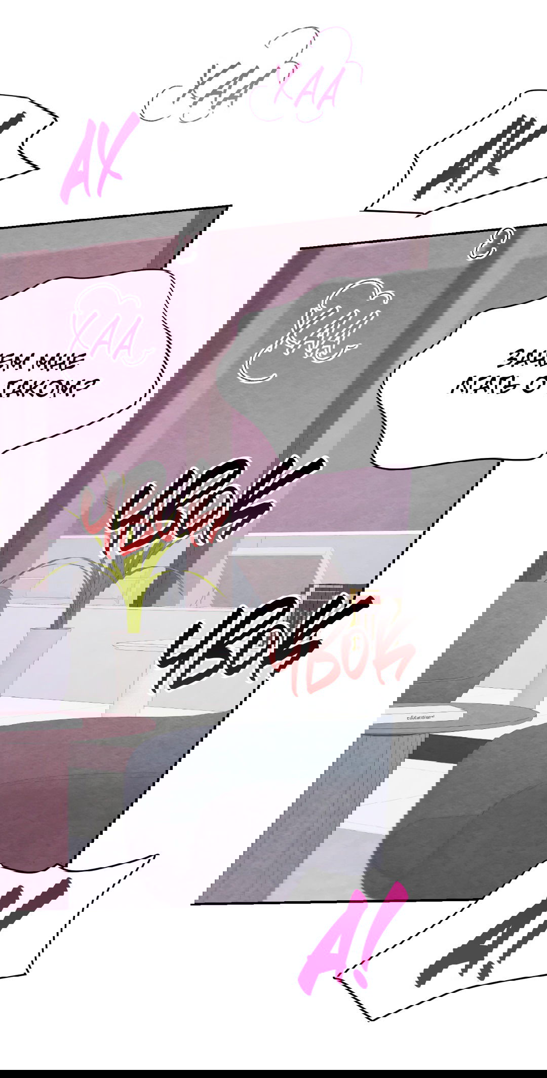 Манга Назад к - Глава 22 Страница 63