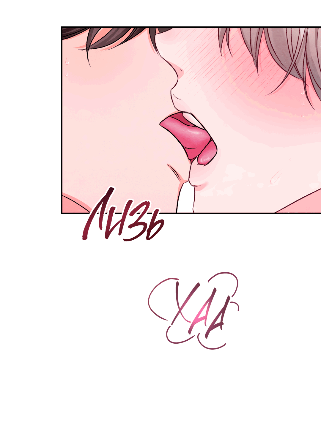 Манга Назад к - Глава 22 Страница 17