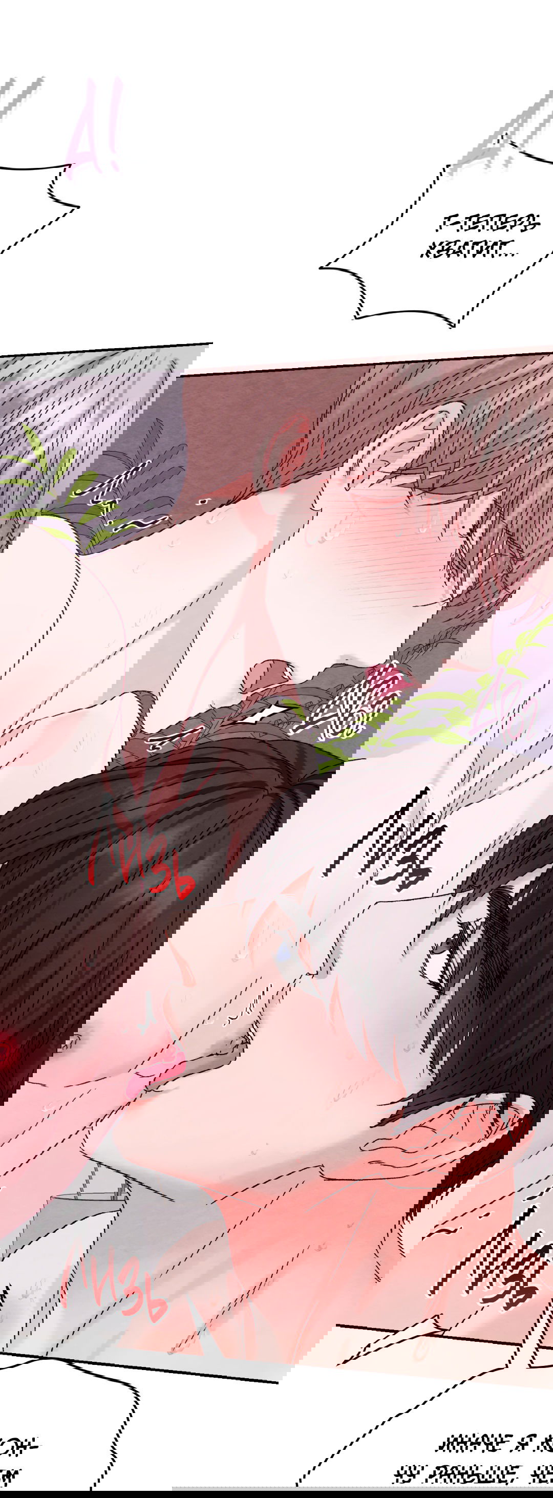 Манга Назад к - Глава 22 Страница 36