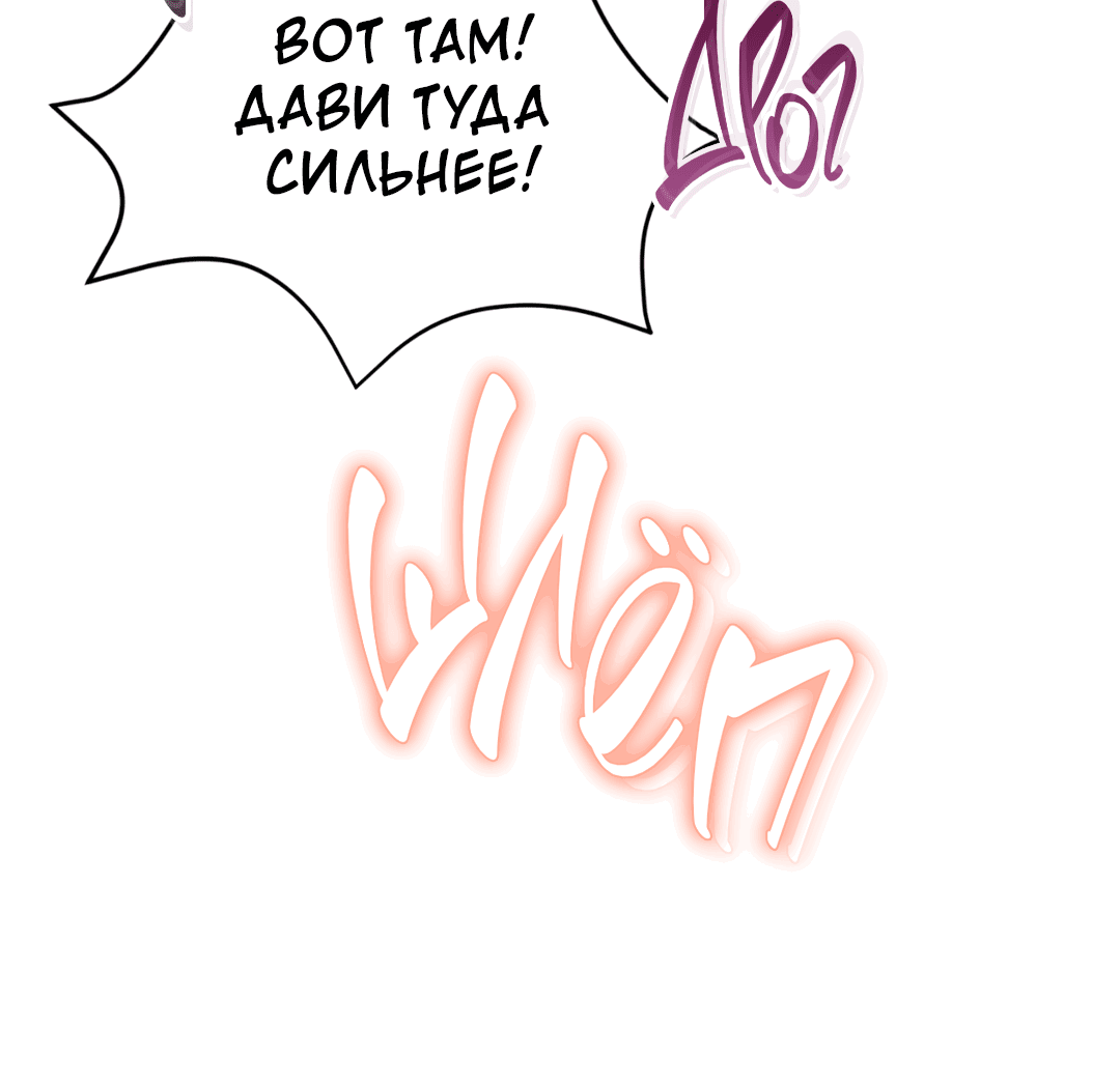 Манга Назад к - Глава 22 Страница 42