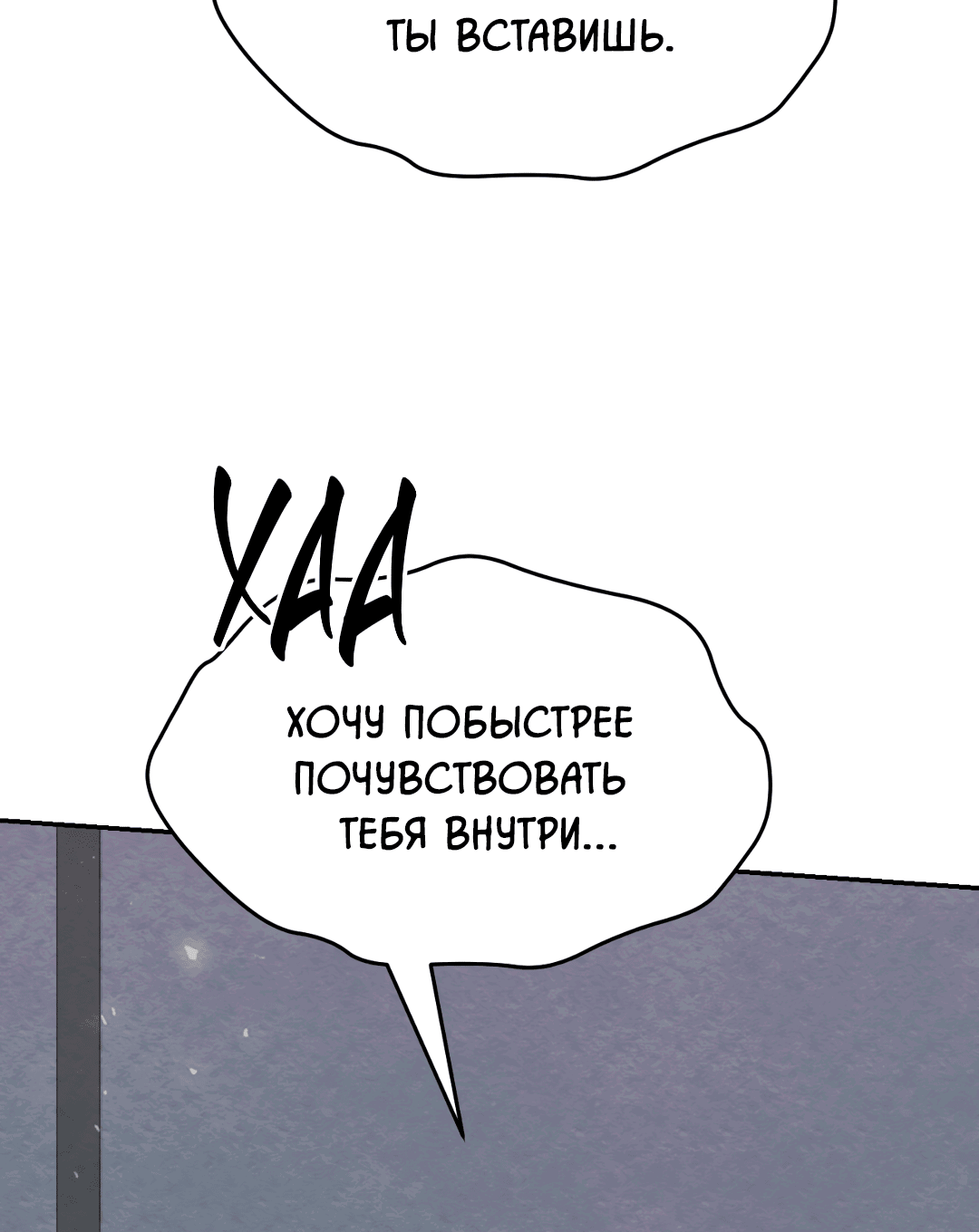 Манга Назад к - Глава 22 Страница 37