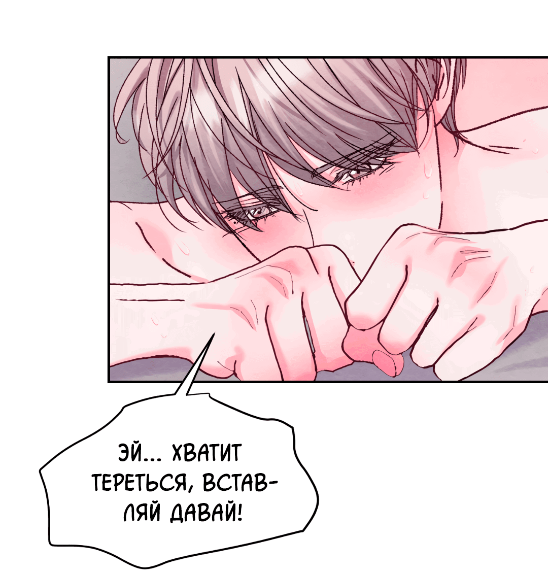 Манга Назад к - Глава 22 Страница 58