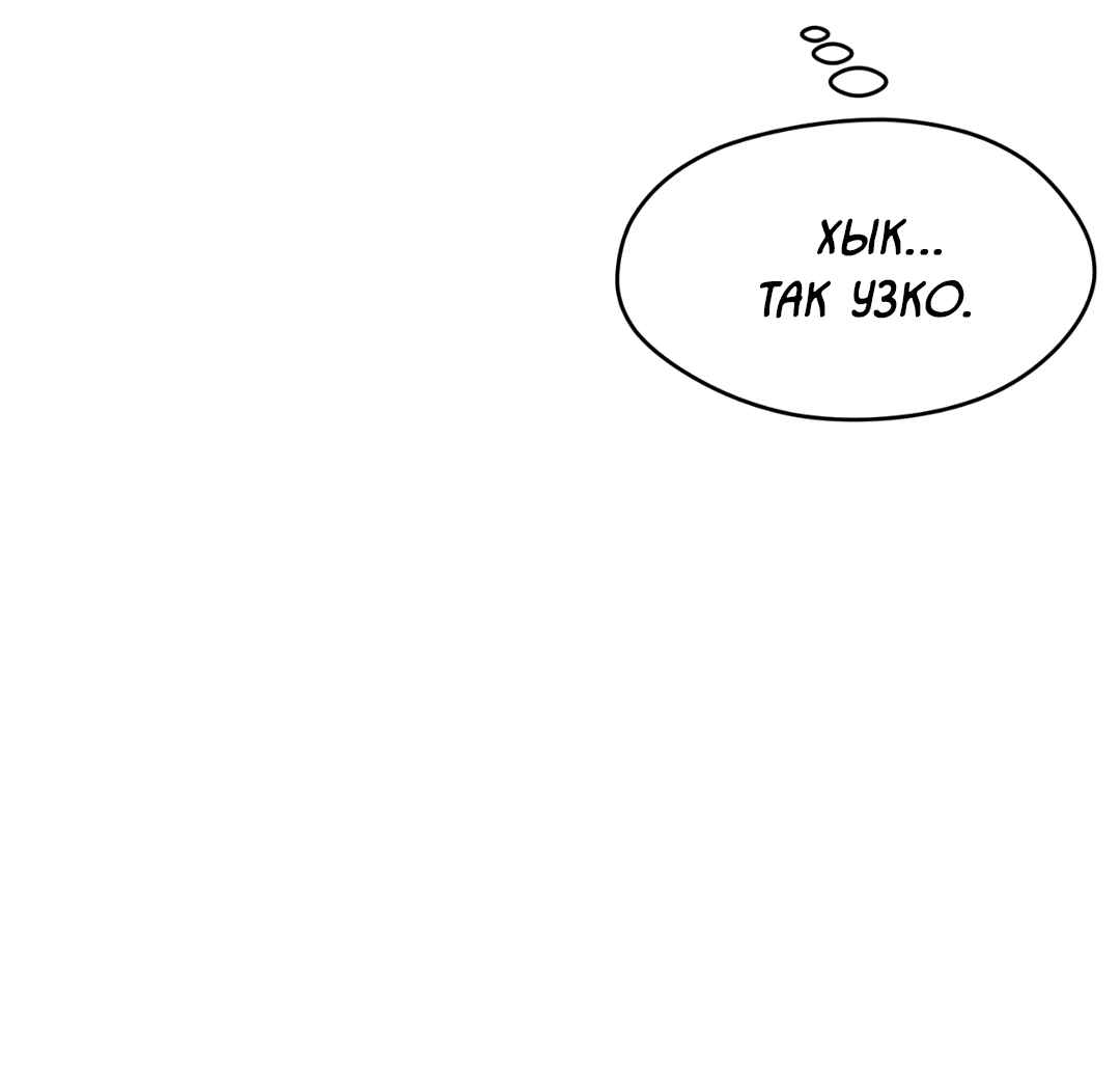 Манга Назад к - Глава 22 Страница 49