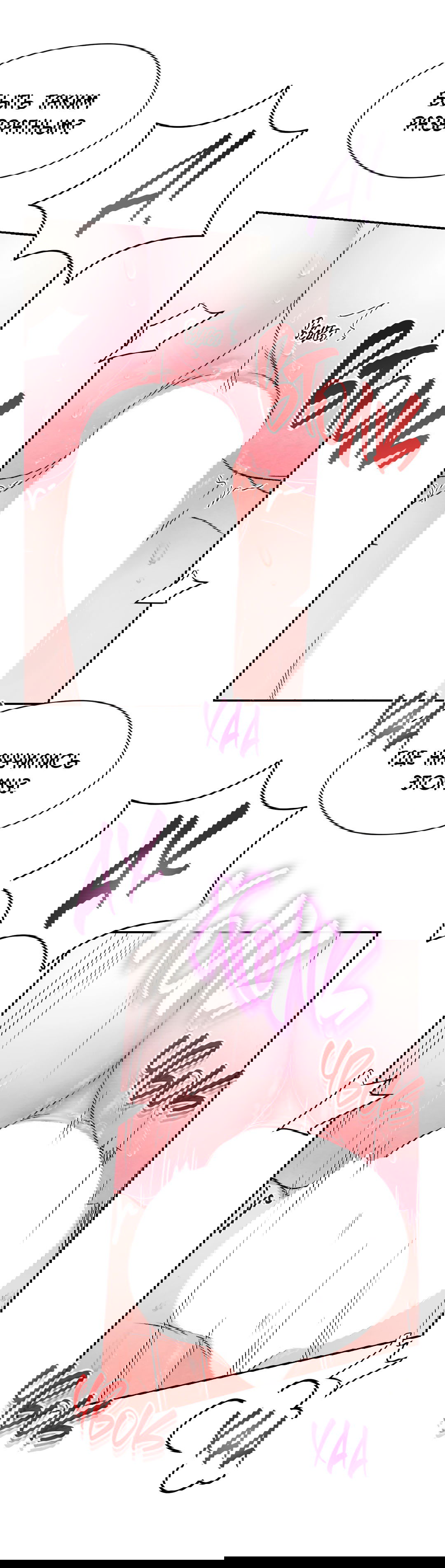 Манга Назад к - Глава 22 Страница 40