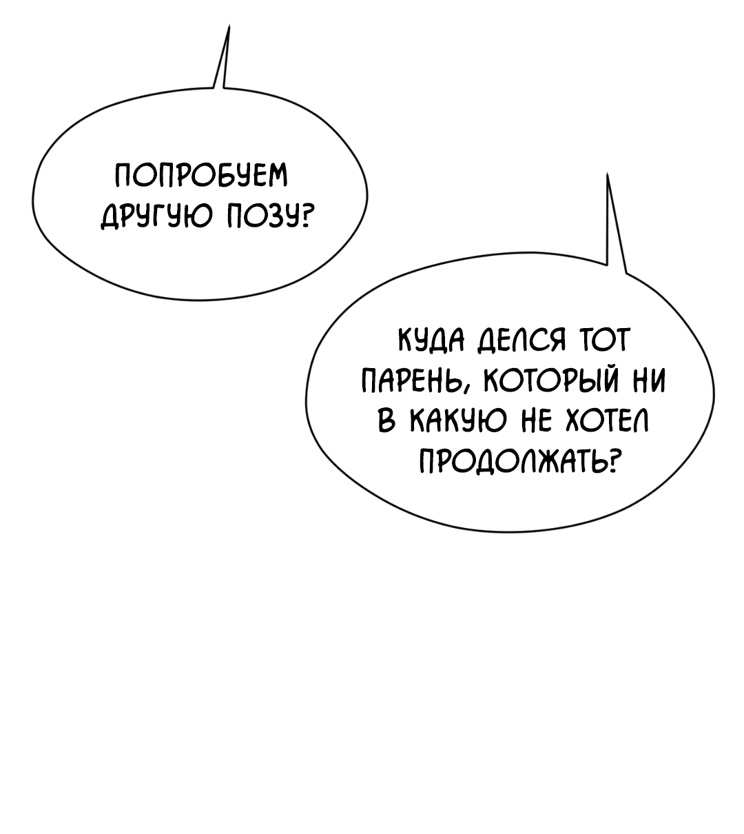 Манга Назад к - Глава 22 Страница 54