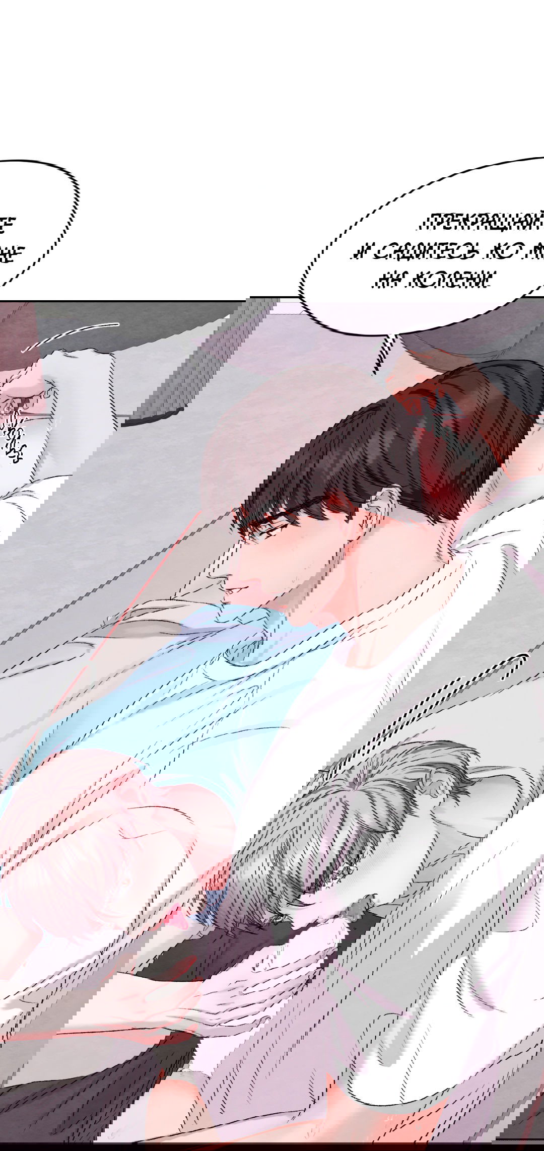 Манга Назад к - Глава 22 Страница 7