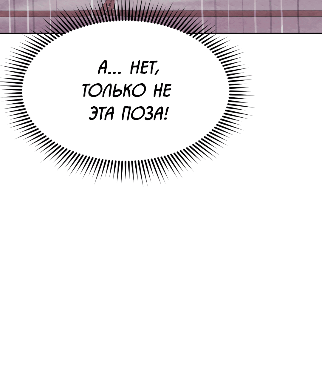 Манга Назад к - Глава 22 Страница 73