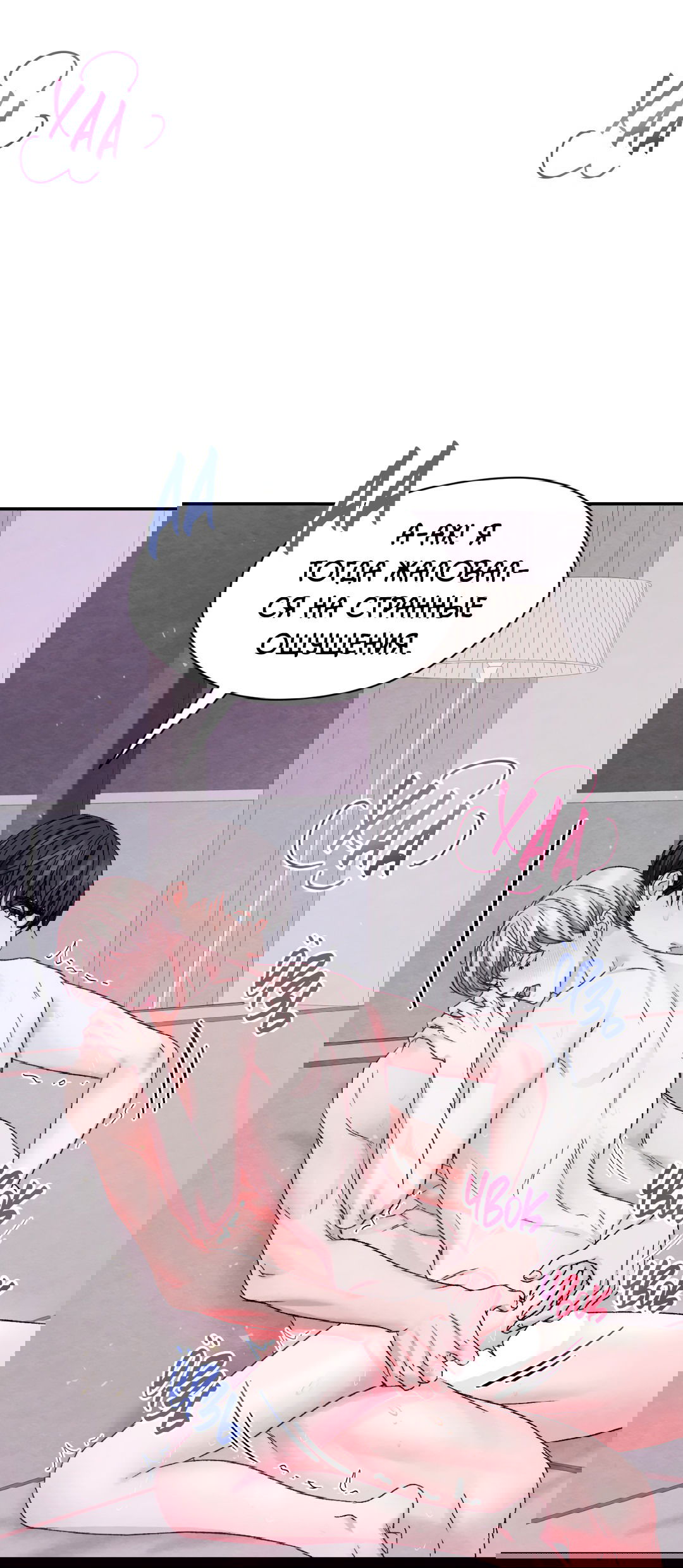 Манга Назад к - Глава 22 Страница 29