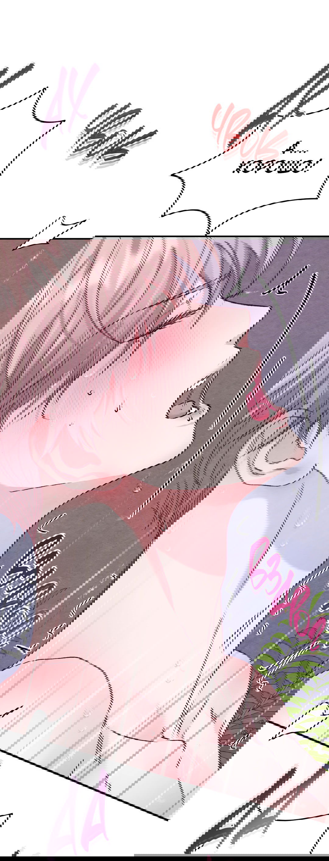 Манга Назад к - Глава 22 Страница 41