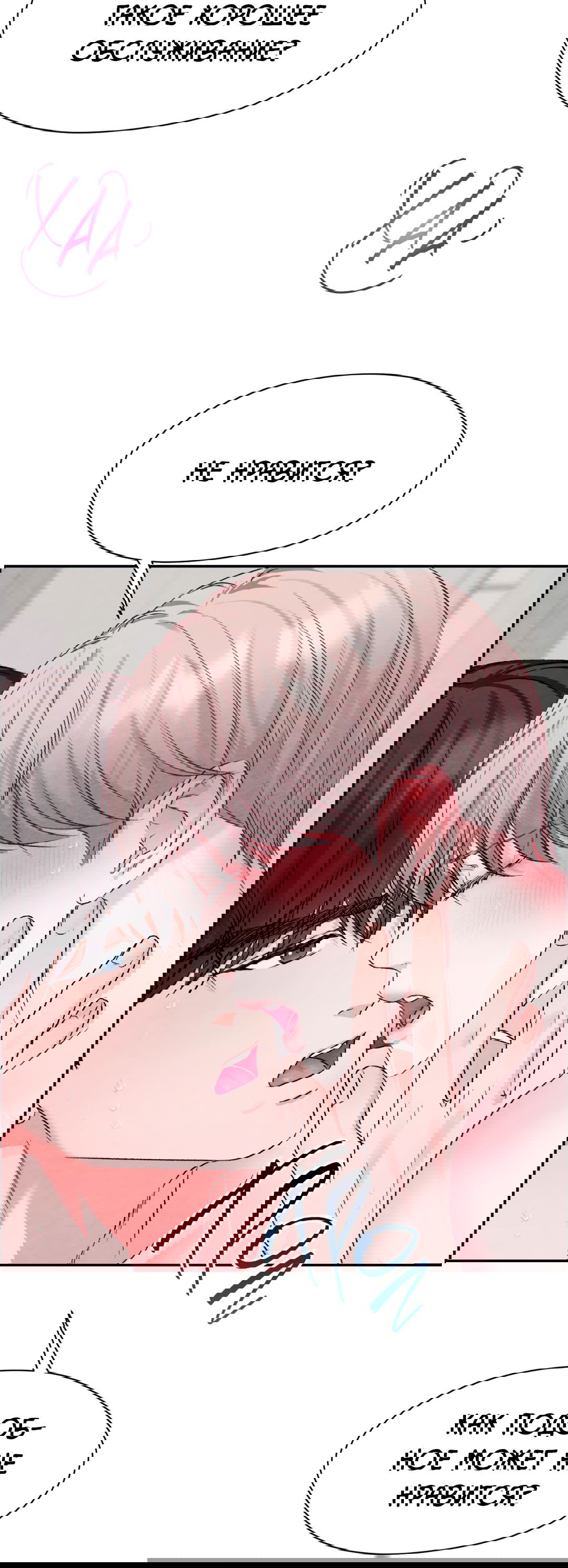 Манга Назад к - Глава 22 Страница 15