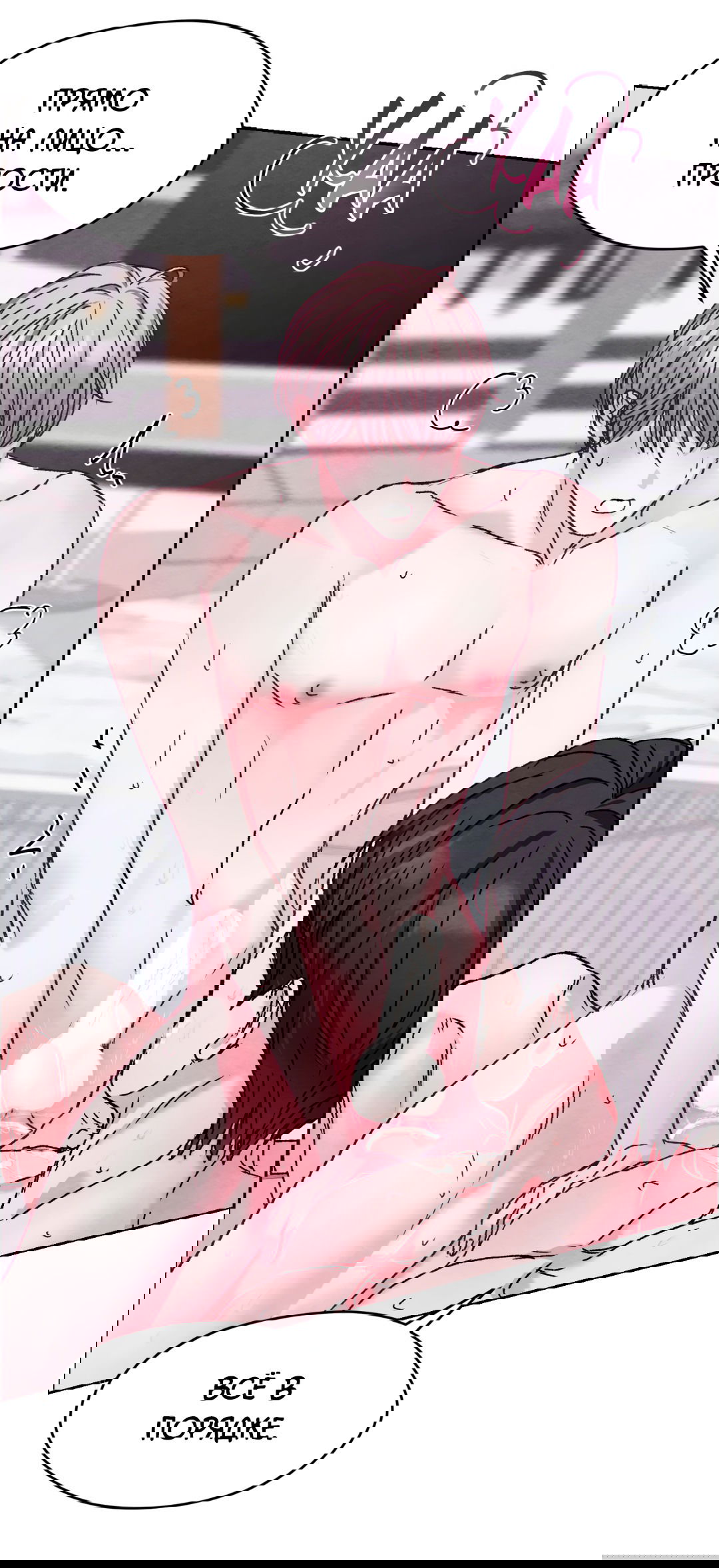 Манга Назад к - Глава 22 Страница 50