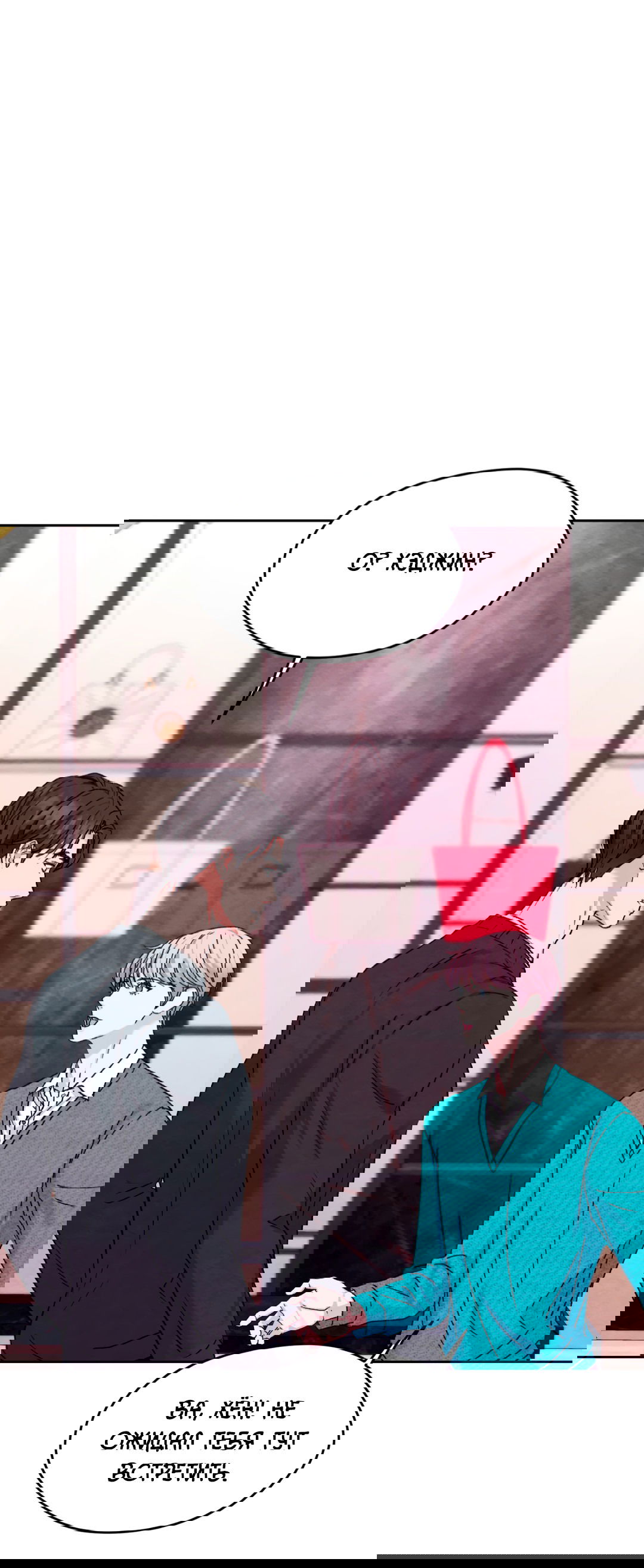 Манга Назад к - Глава 24 Страница 9