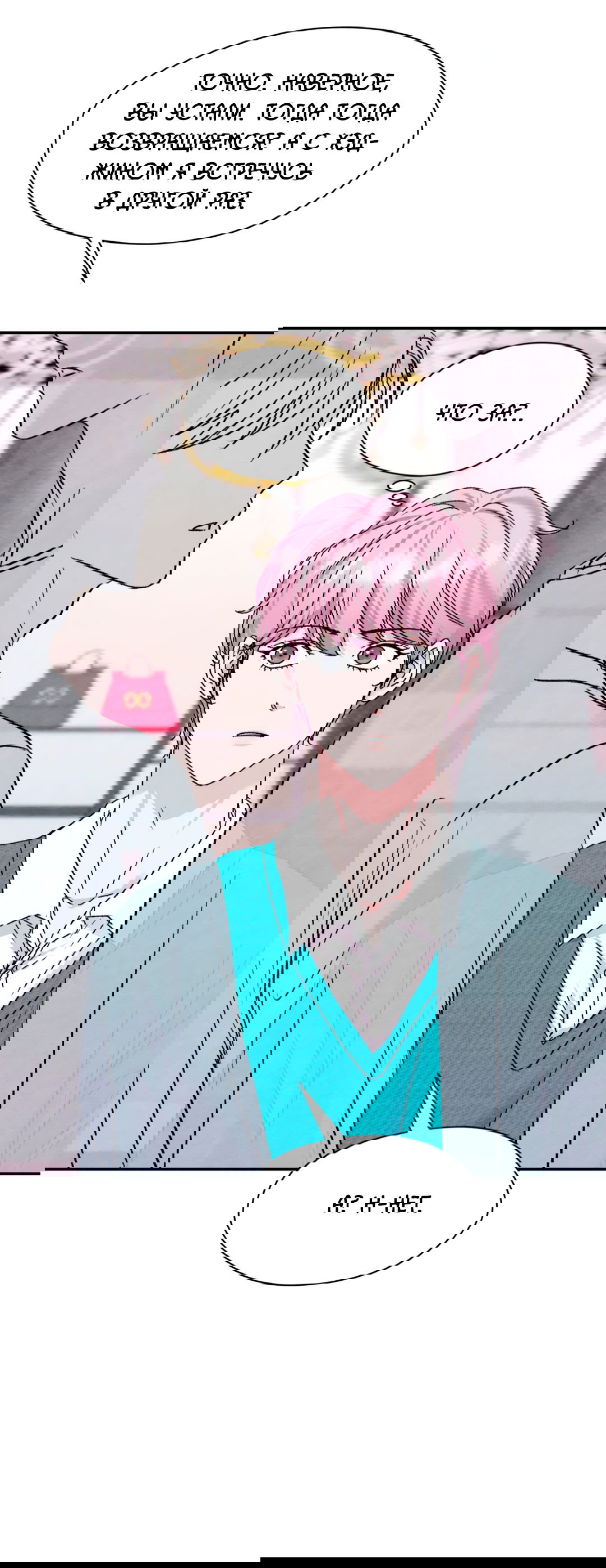 Манга Назад к - Глава 24 Страница 33