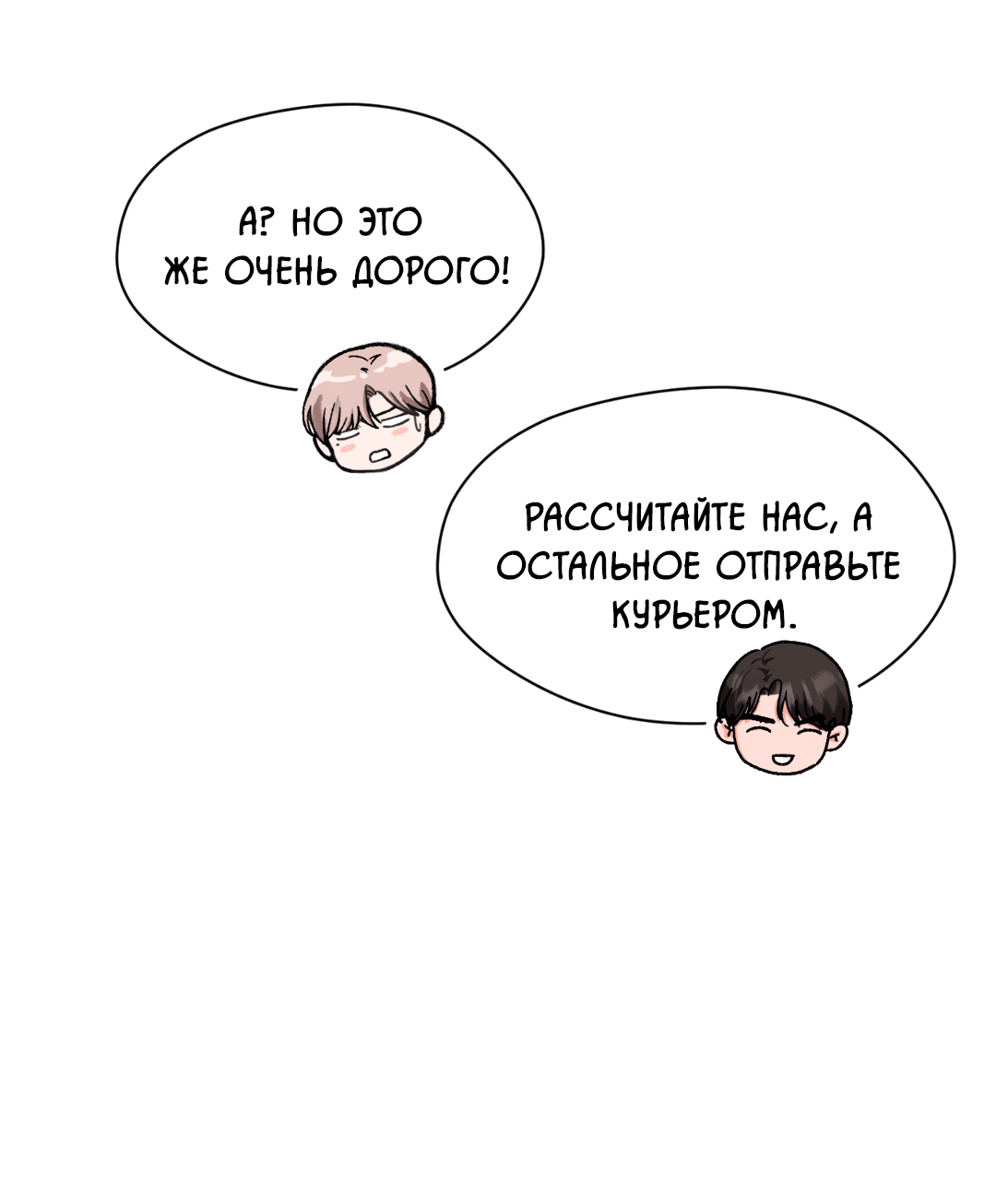 Манга Назад к - Глава 24 Страница 35