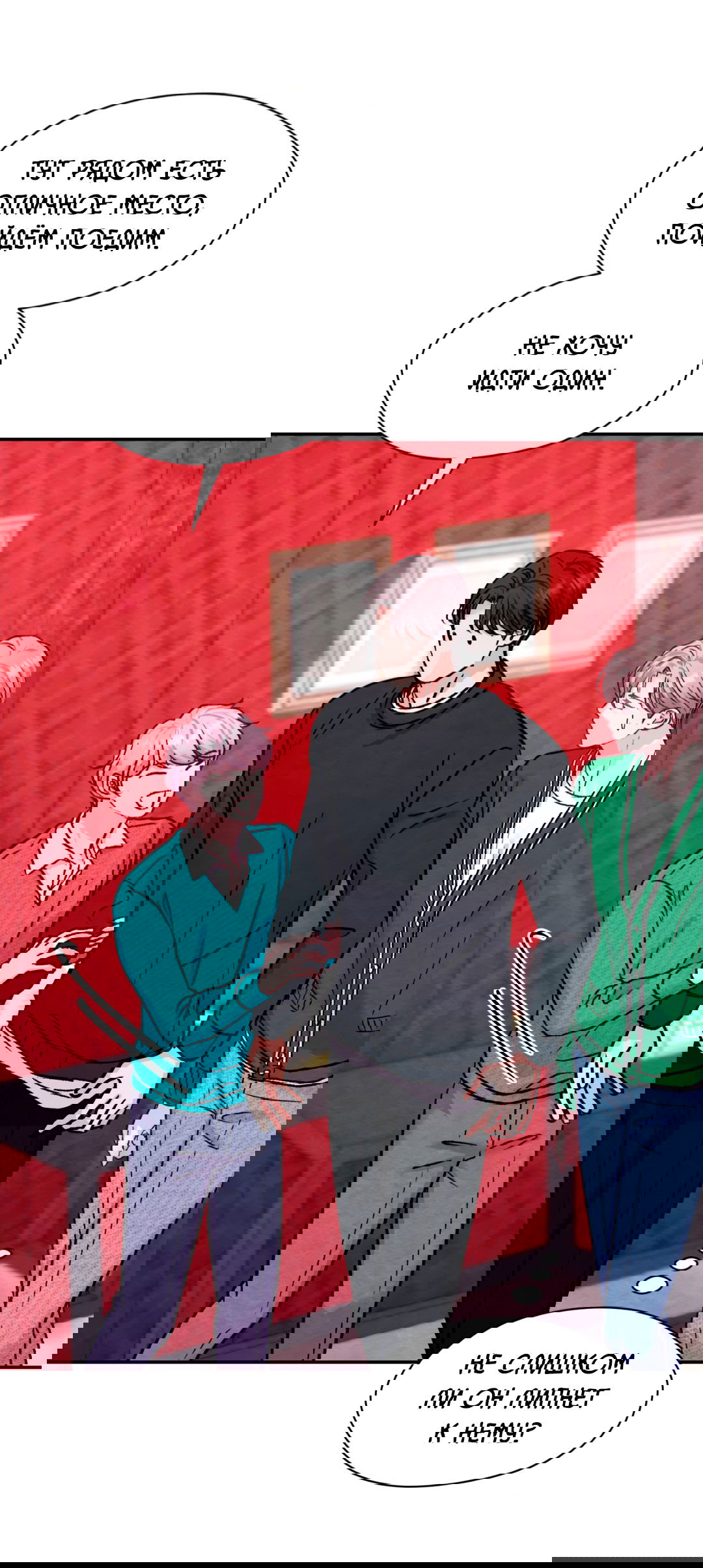 Манга Назад к - Глава 24 Страница 30