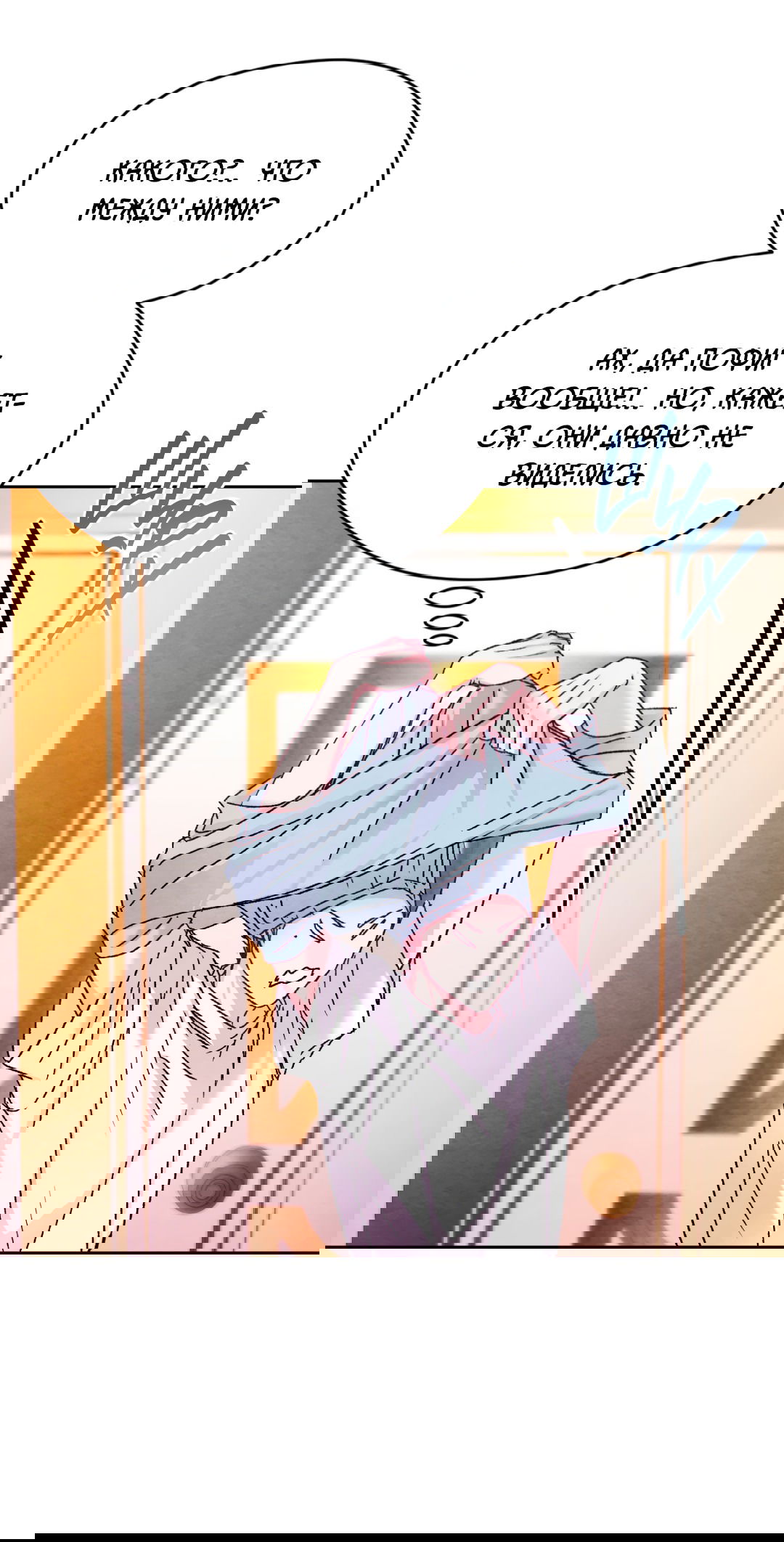 Манга Назад к - Глава 24 Страница 13