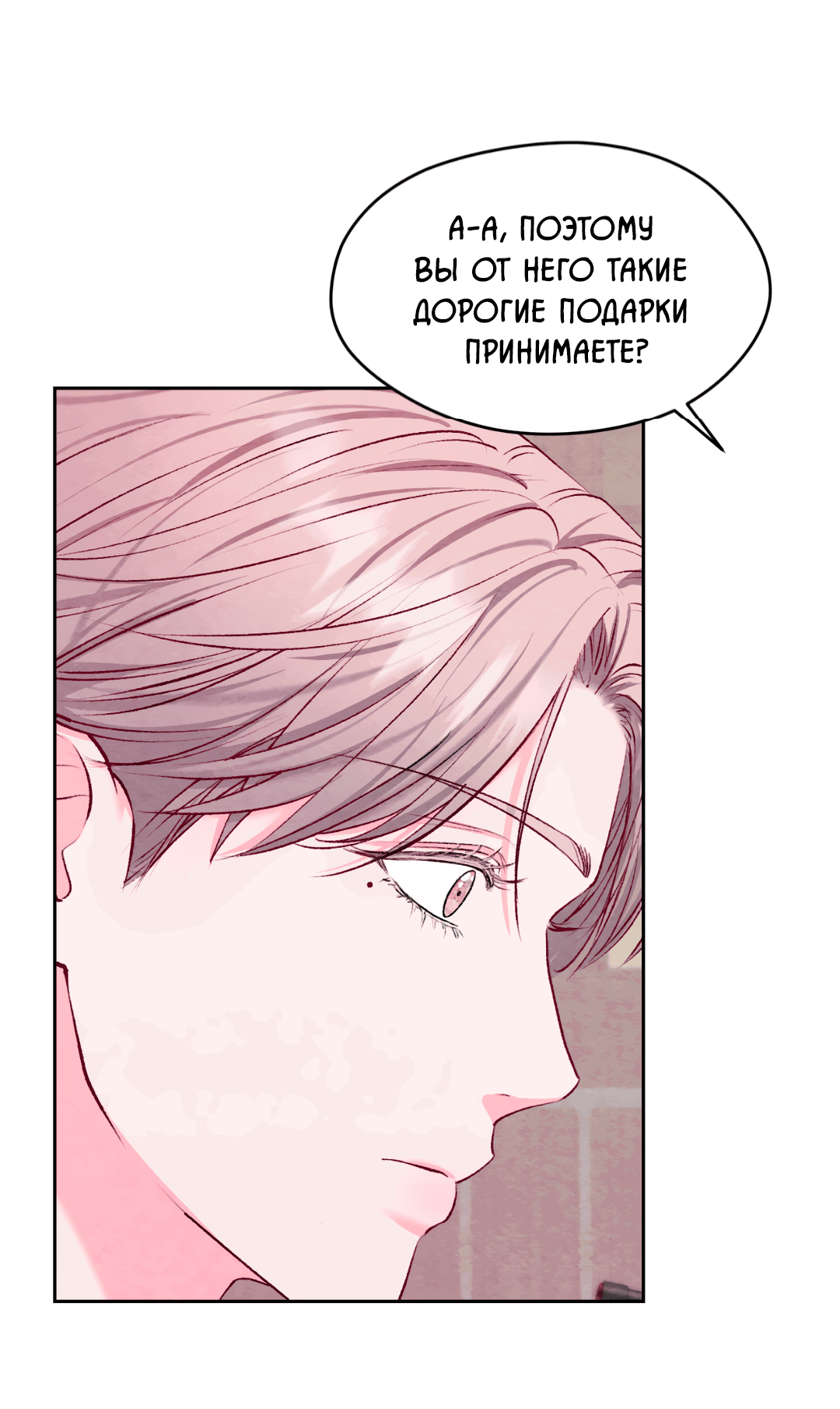 Манга Назад к - Глава 24 Страница 45