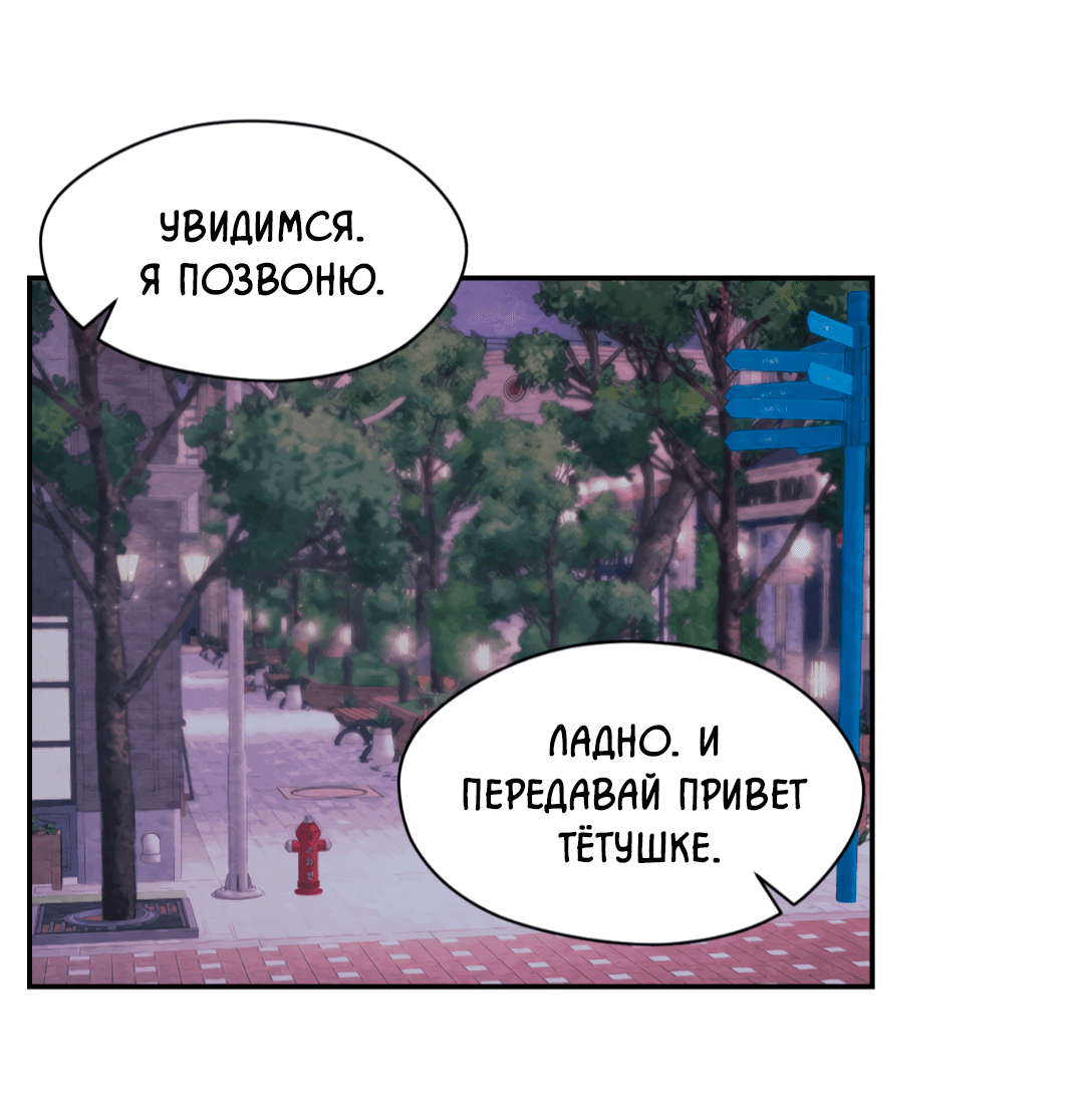 Манга Назад к - Глава 24 Страница 55