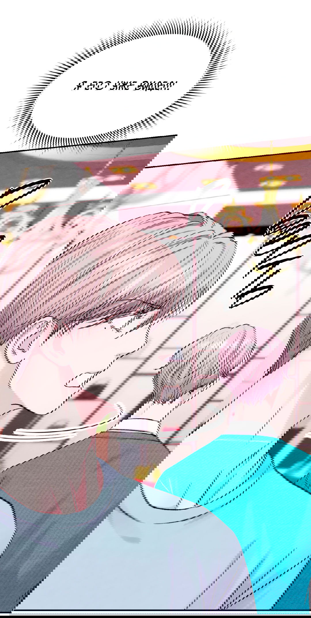 Манга Назад к - Глава 24 Страница 6