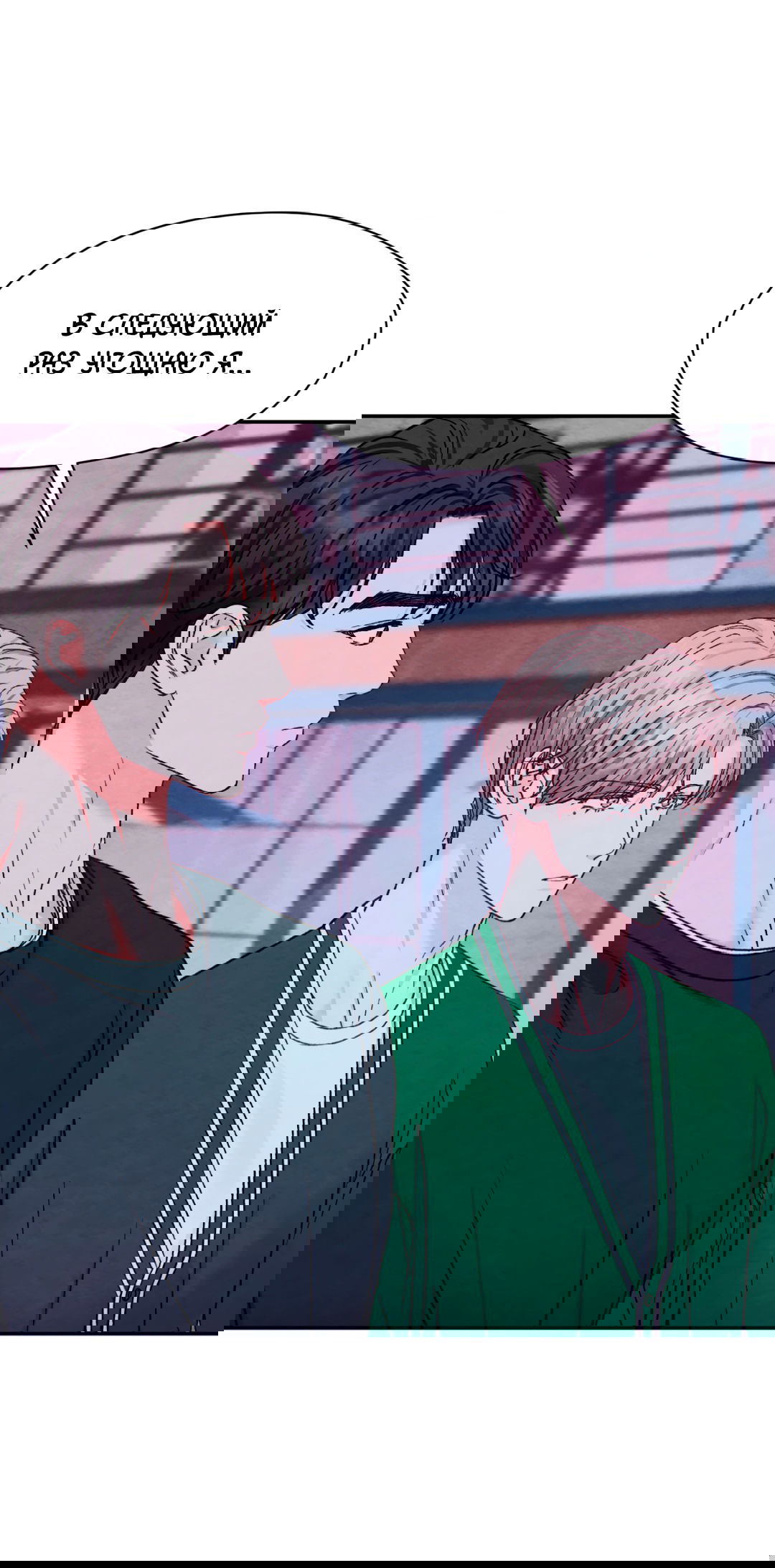 Манга Назад к - Глава 24 Страница 60