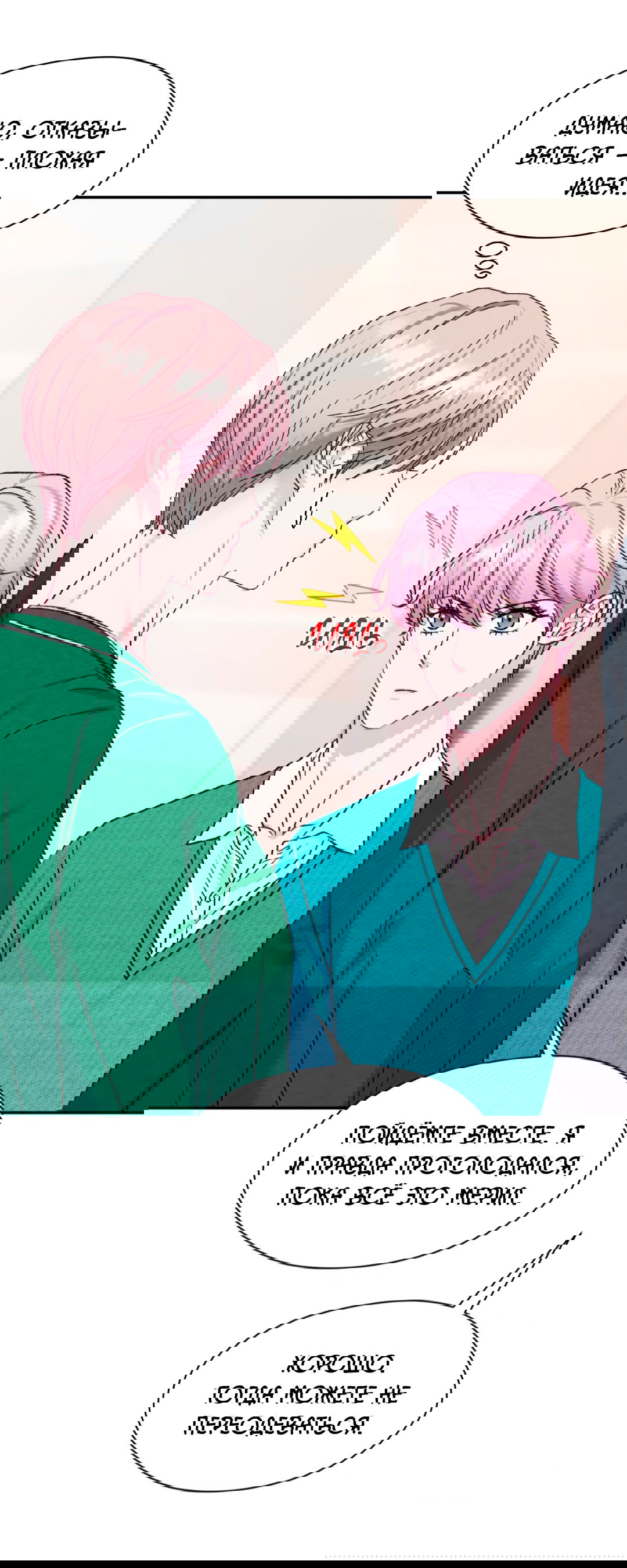 Манга Назад к - Глава 24 Страница 34