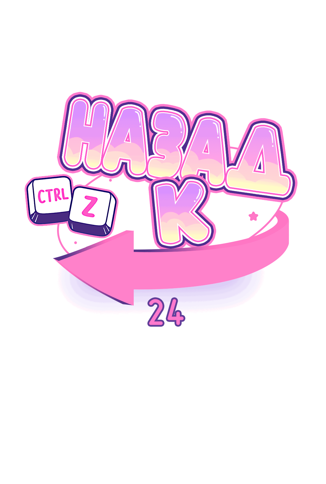 Манга Назад к - Глава 24 Страница 36