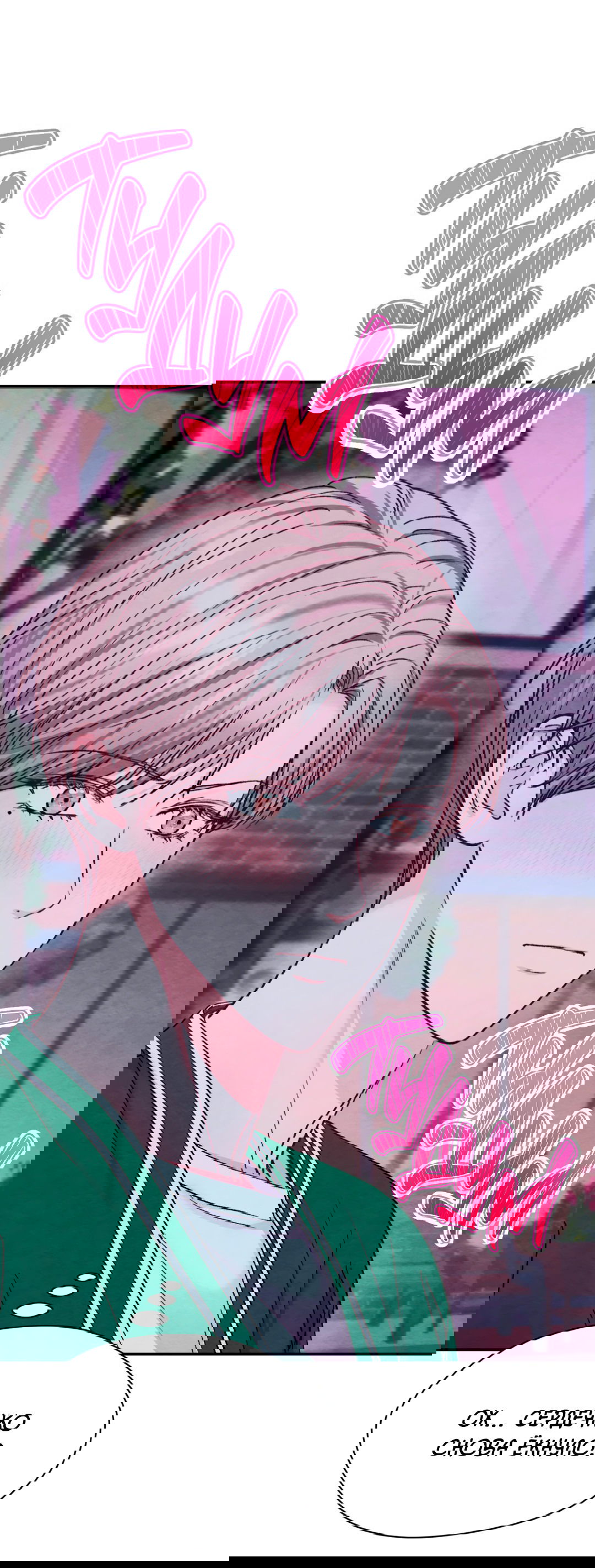 Манга Назад к - Глава 24 Страница 63