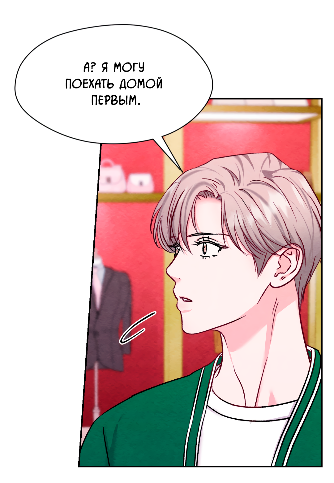 Манга Назад к - Глава 24 Страница 32