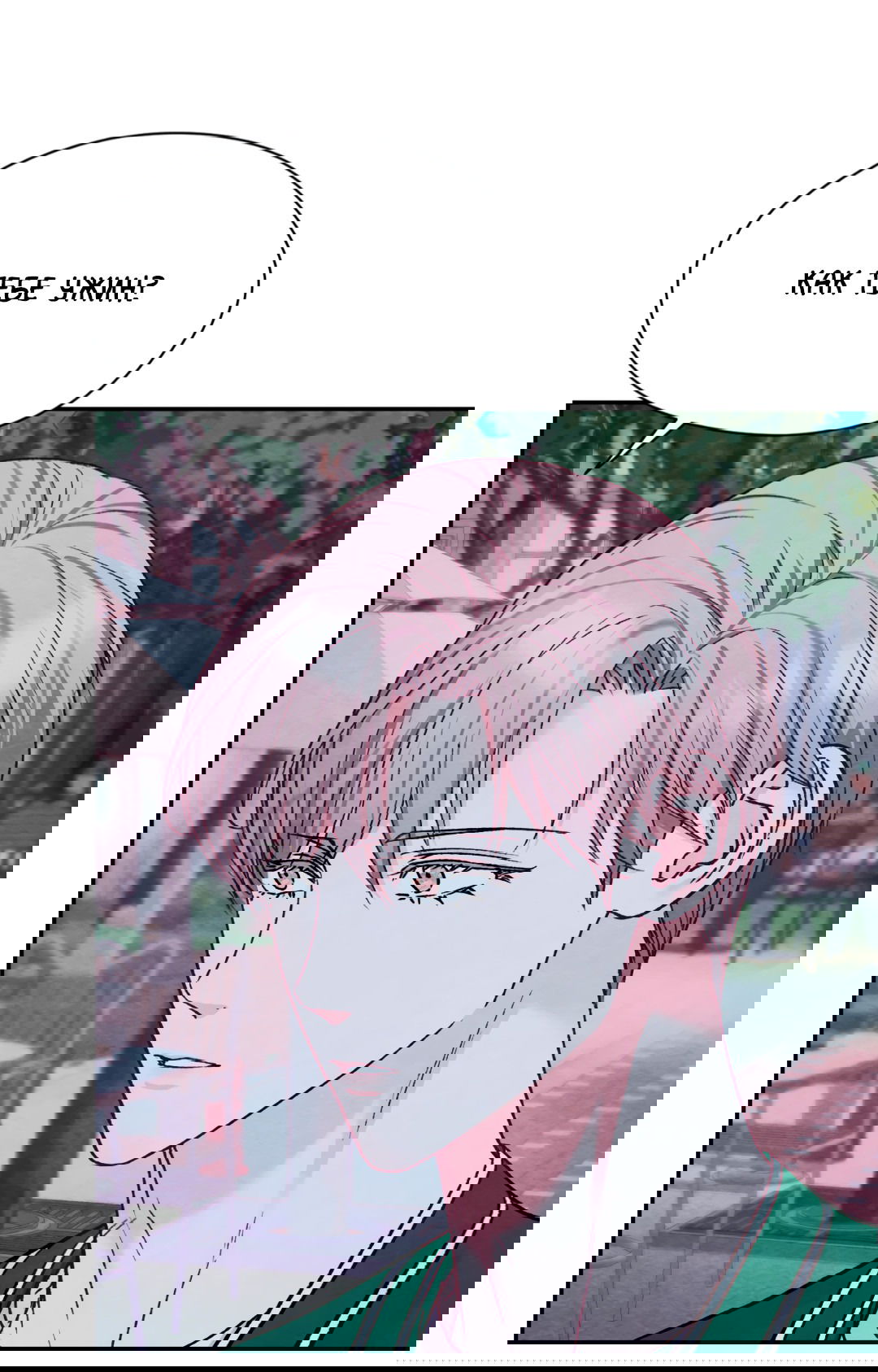 Манга Назад к - Глава 24 Страница 58