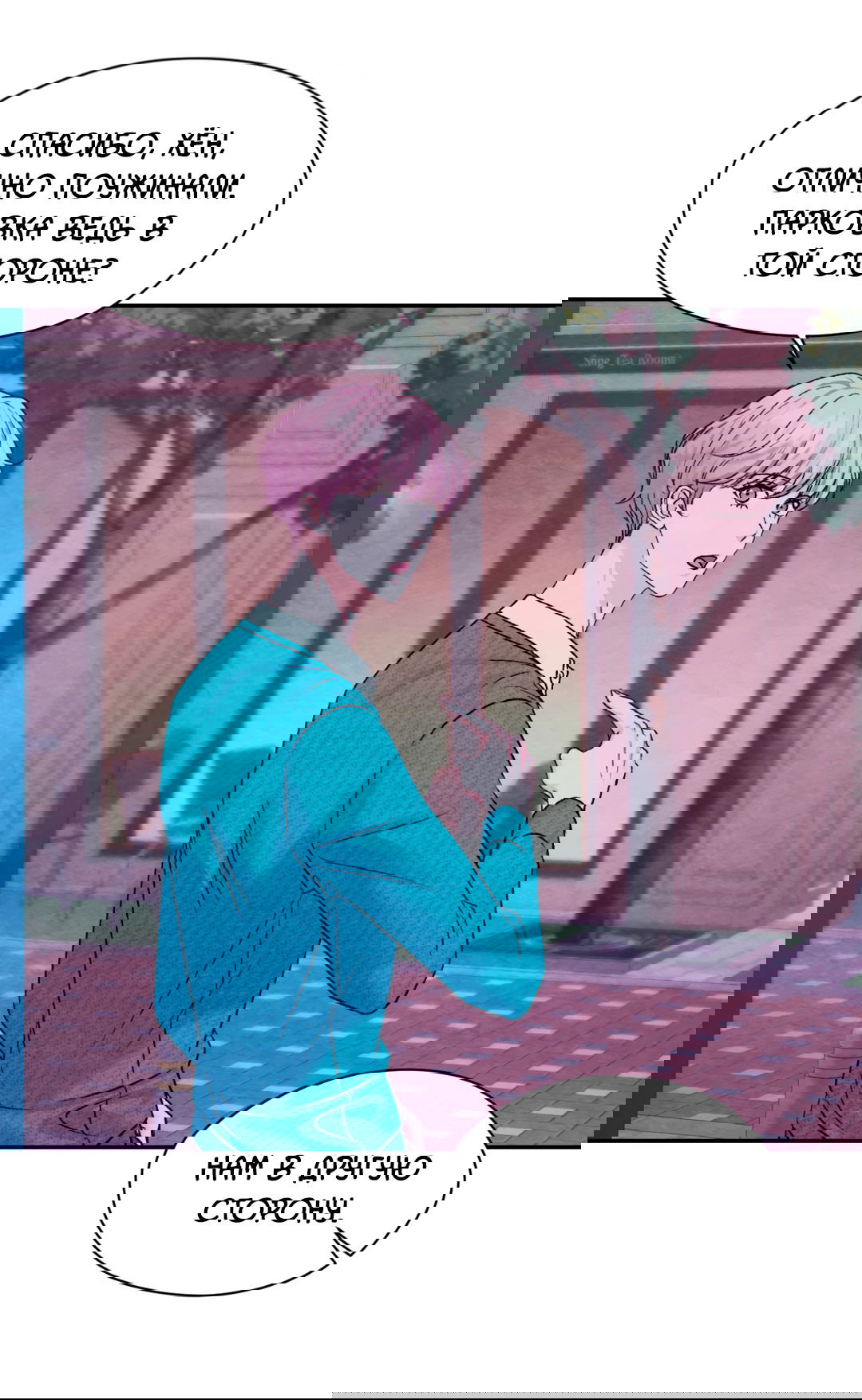 Манга Назад к - Глава 24 Страница 54