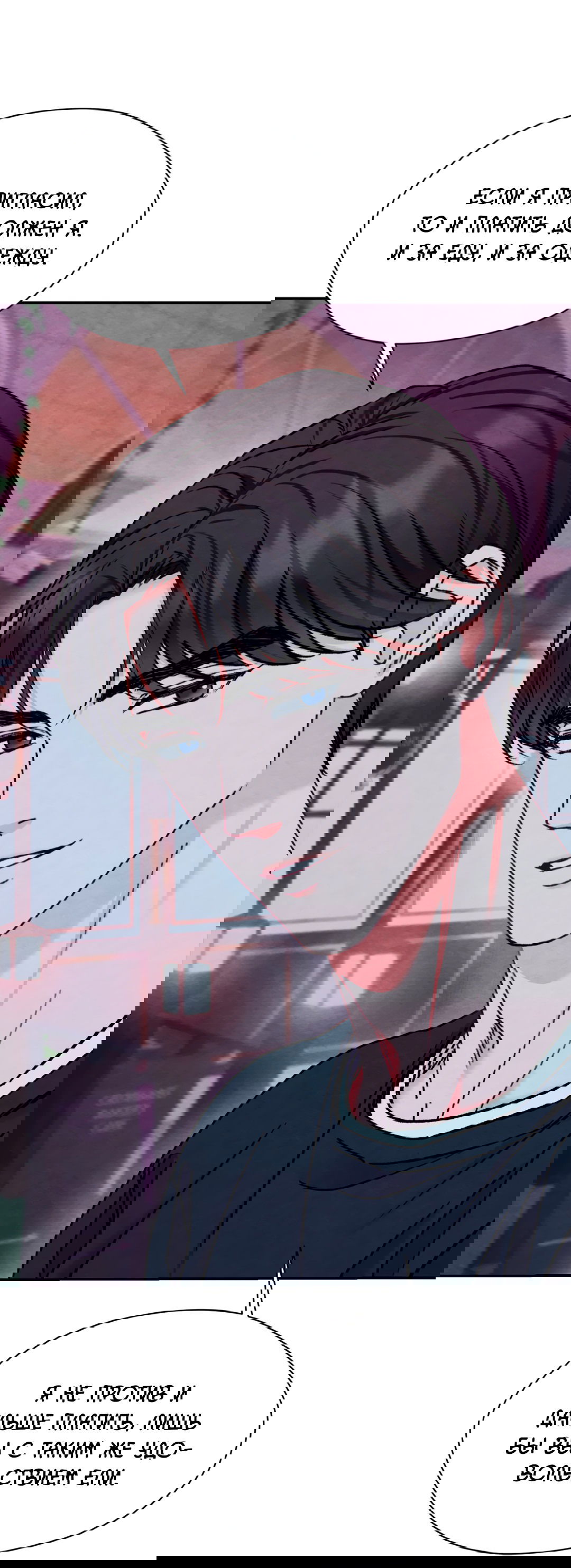 Манга Назад к - Глава 24 Страница 62