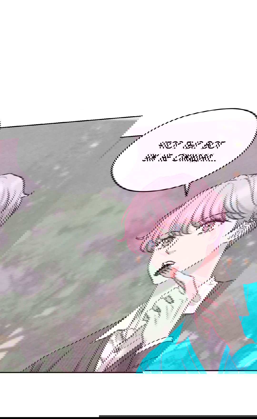 Манга Назад к - Глава 24 Страница 44