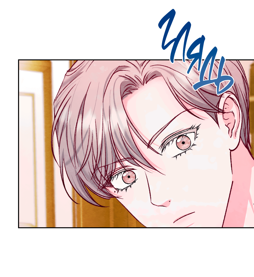 Манга Назад к - Глава 24 Страница 10