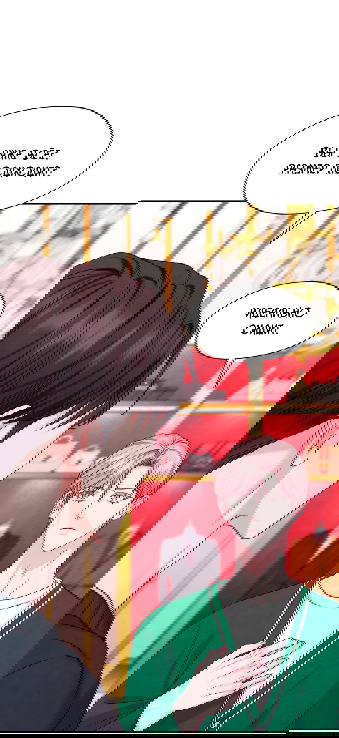 Манга Назад к - Глава 24 Страница 18