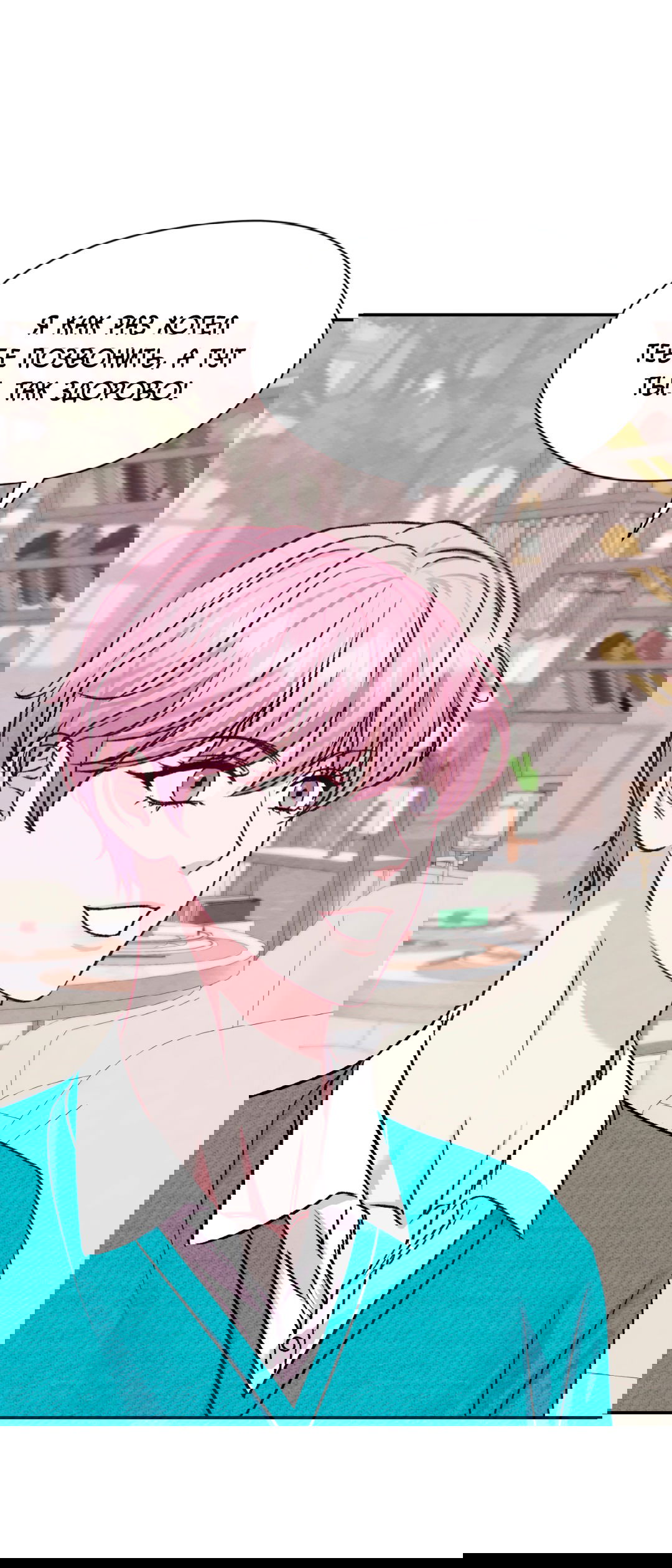 Манга Назад к - Глава 24 Страница 39