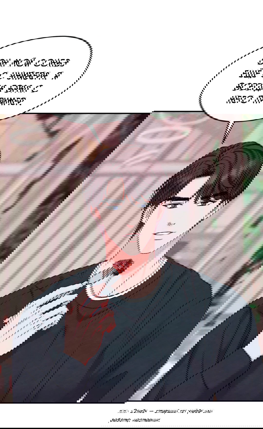 Манга Назад к - Глава 24 Страница 43