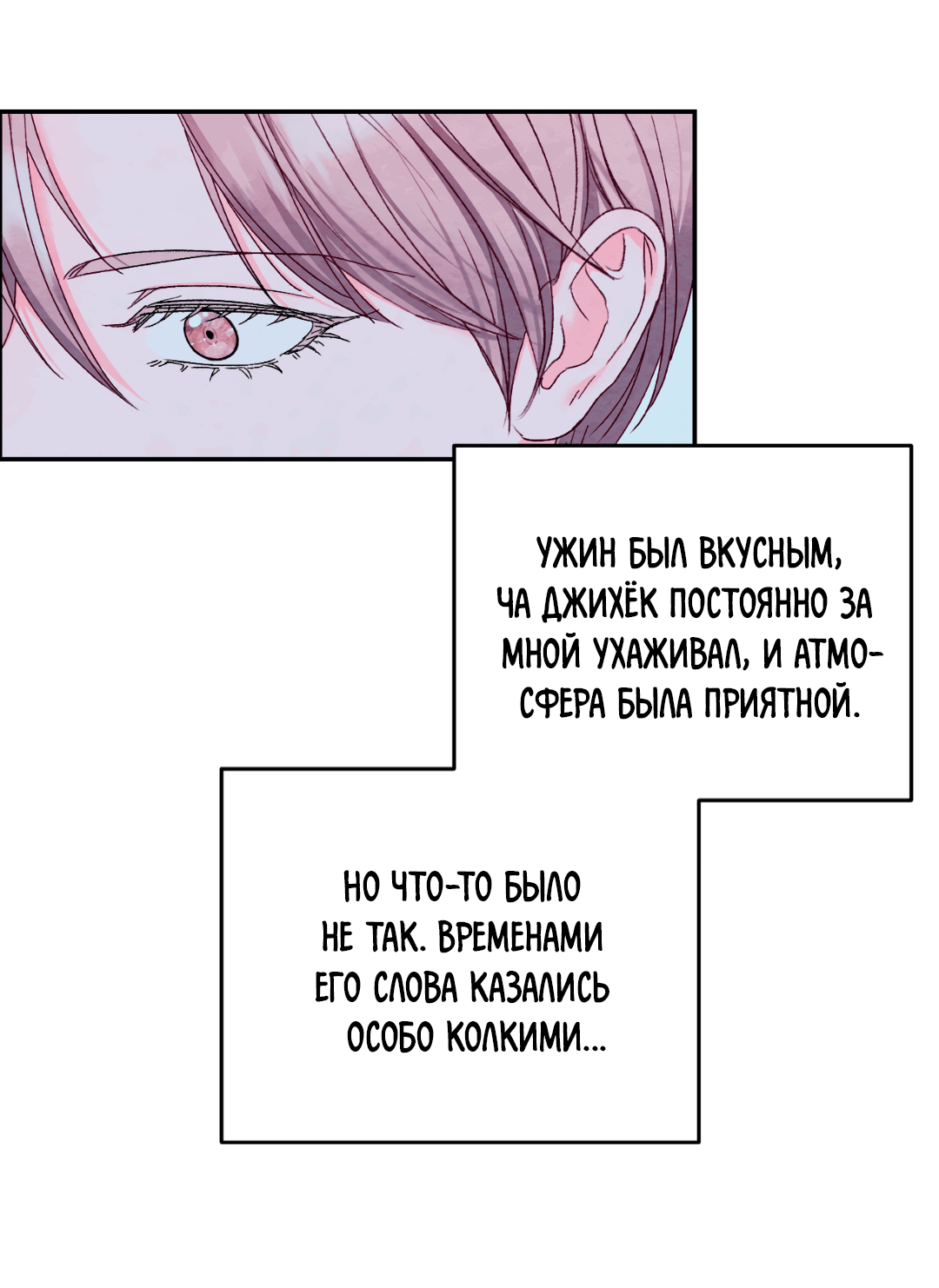 Манга Назад к - Глава 24 Страница 57