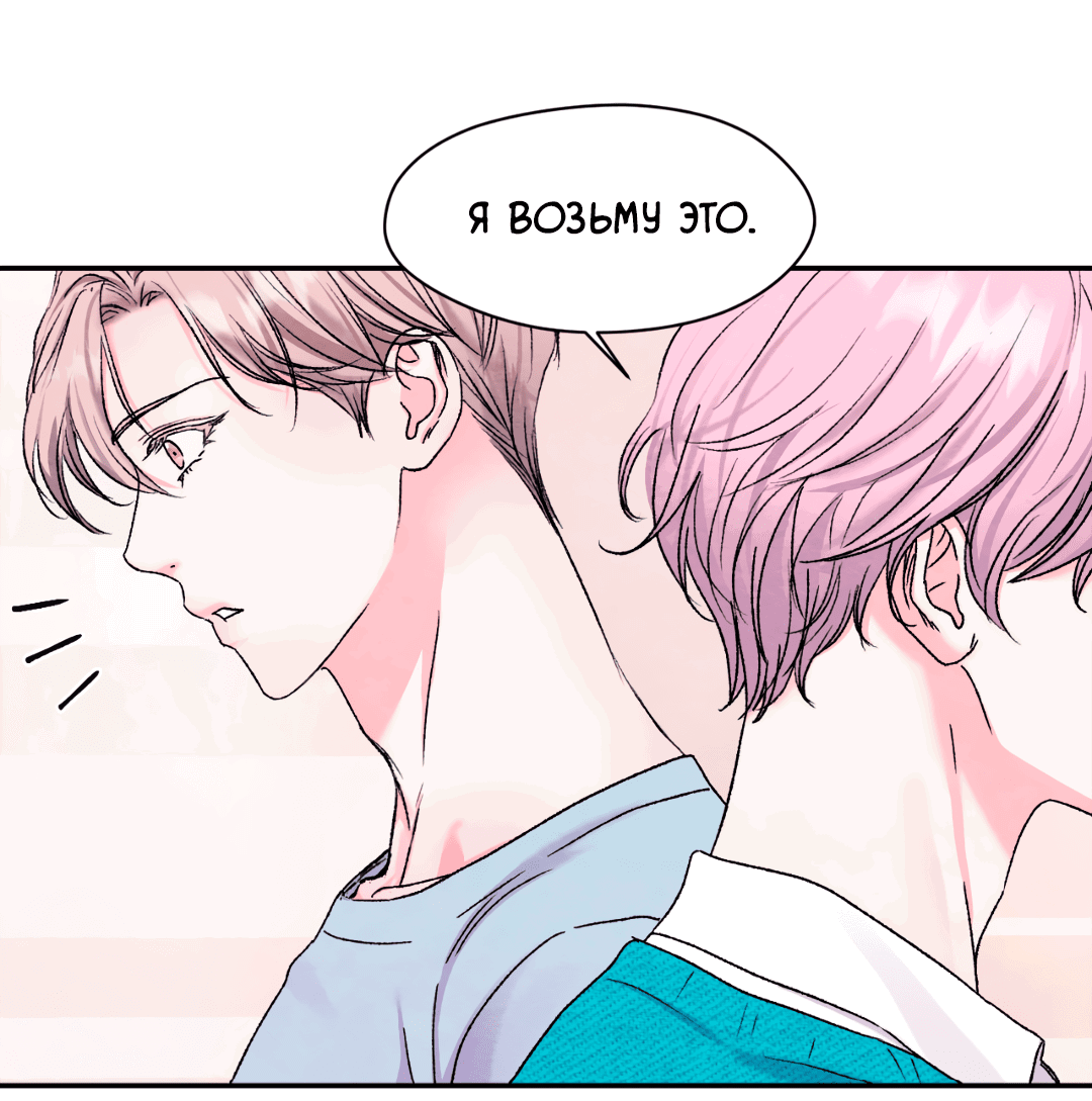 Манга Назад к - Глава 24 Страница 4