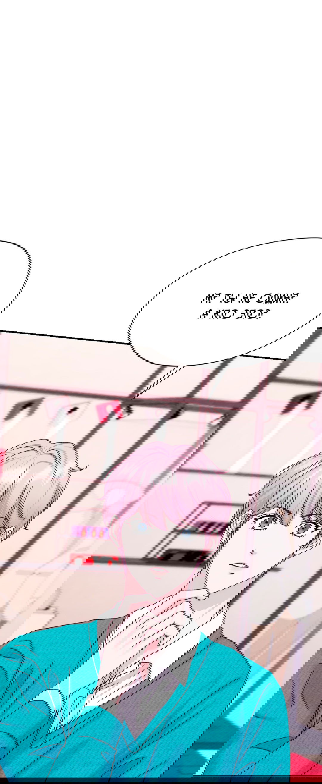 Манга Назад к - Глава 24 Страница 20