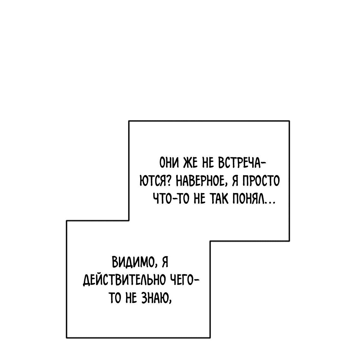 Манга Назад к - Глава 24 Страница 14