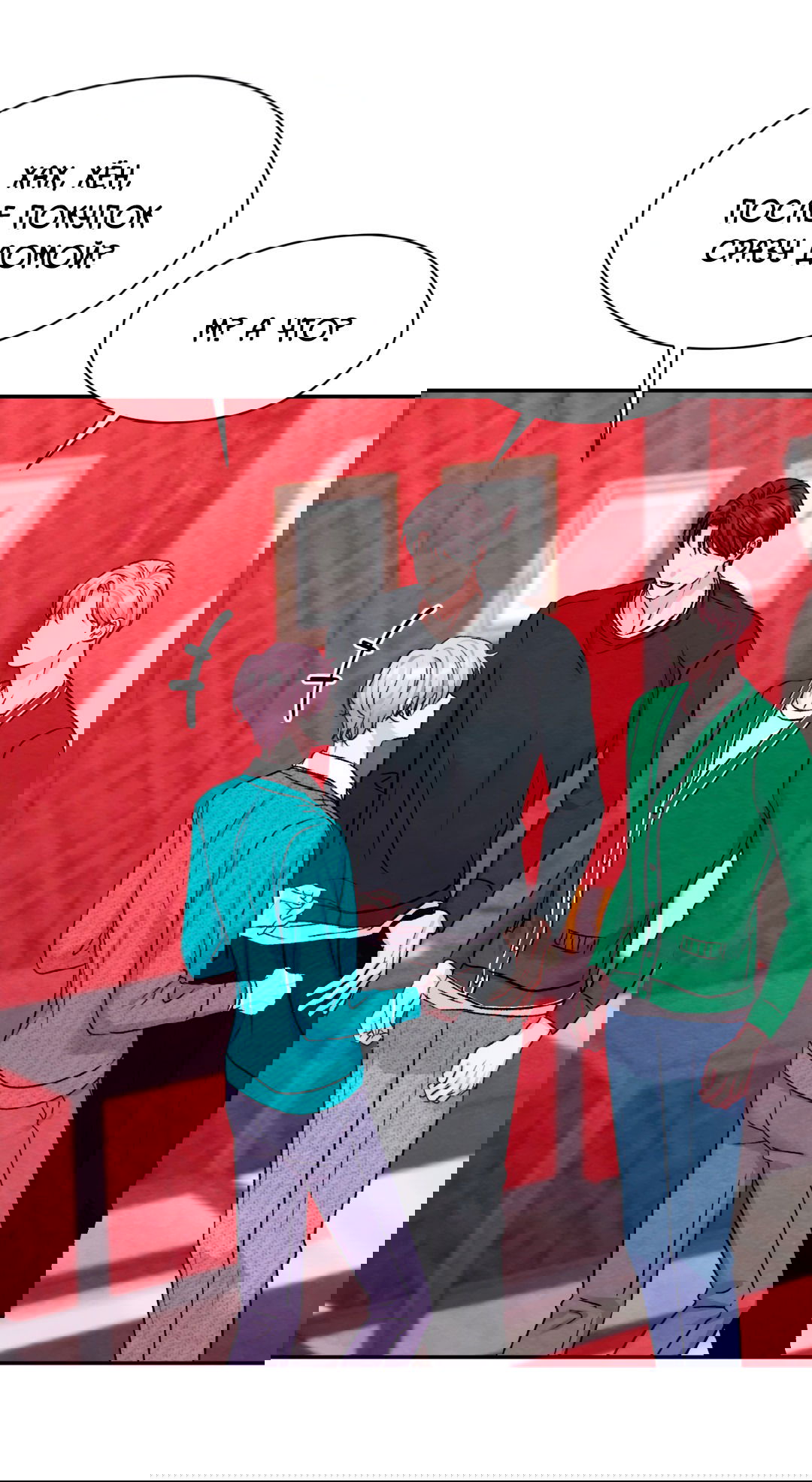 Манга Назад к - Глава 24 Страница 29