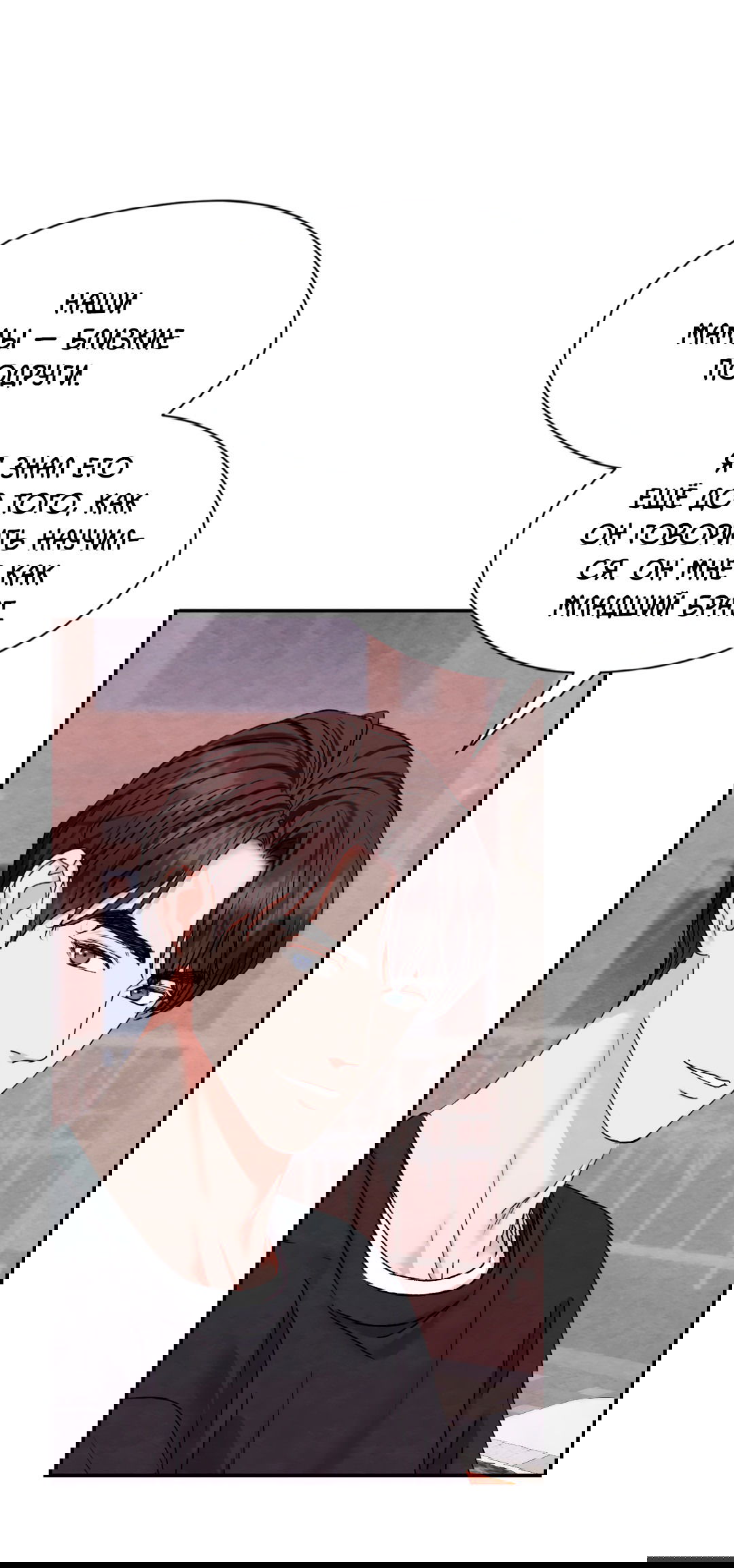 Манга Назад к - Глава 24 Страница 49